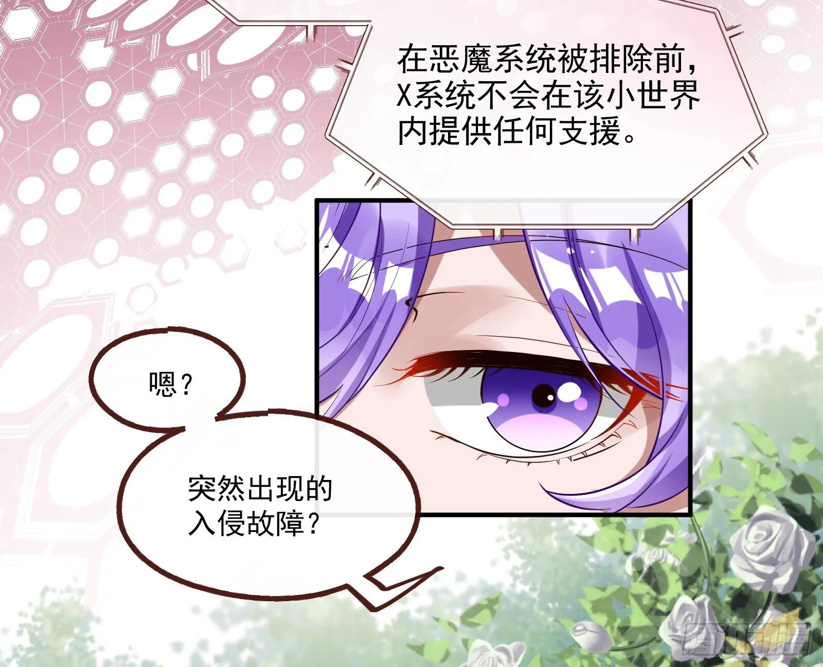 血月公馆 第121页