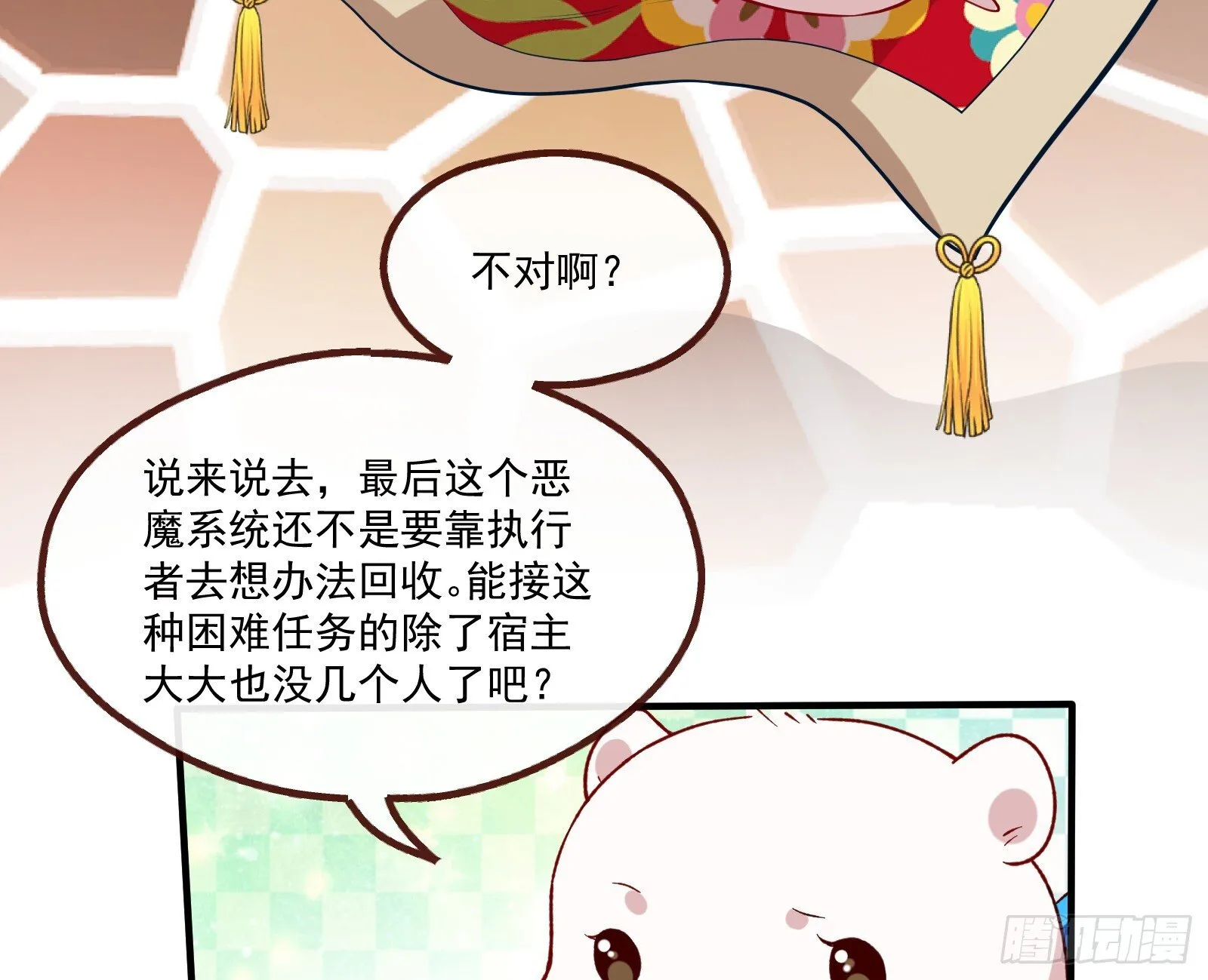 血月公馆 第124页