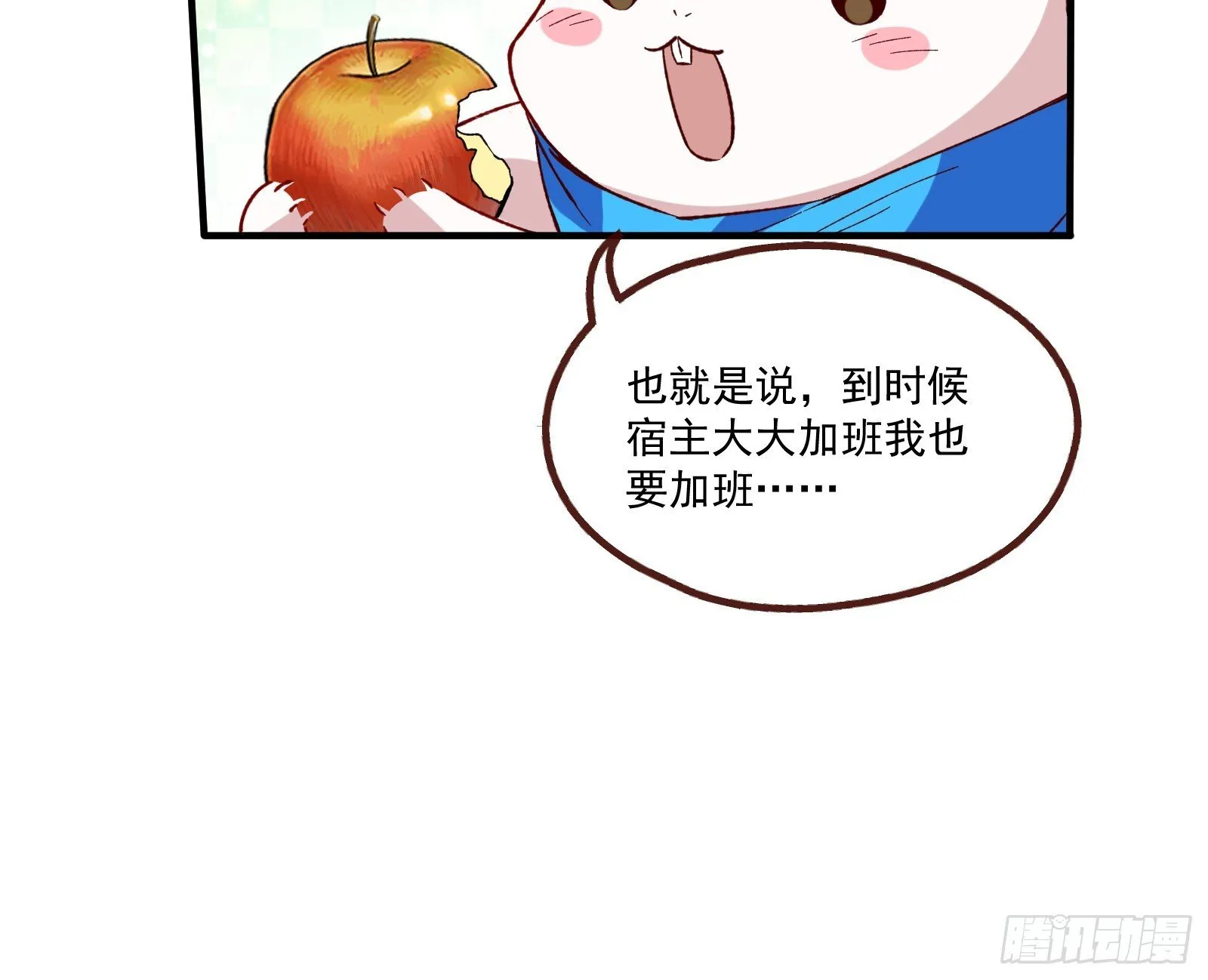 血月公馆 第125页