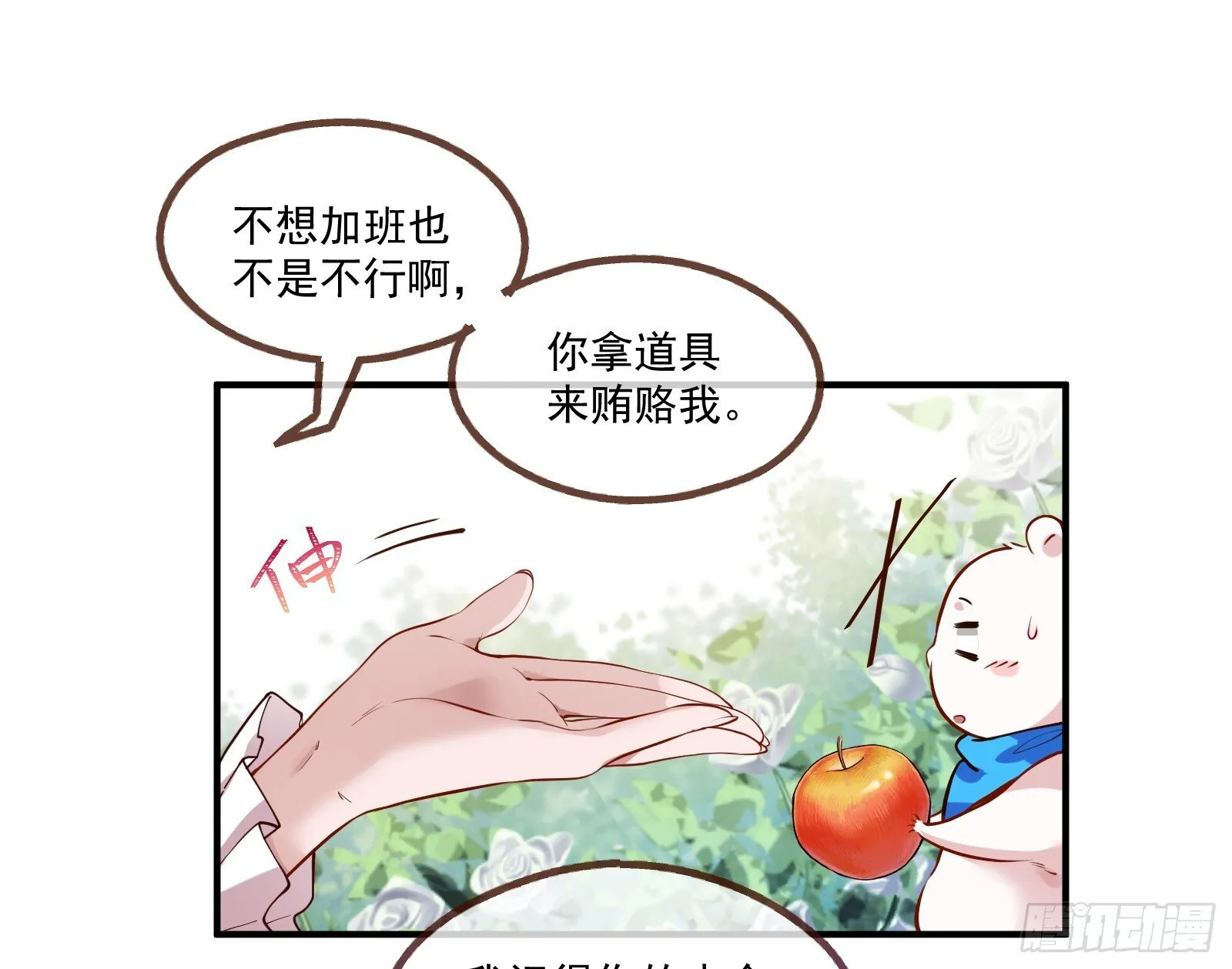血月公馆 第126页