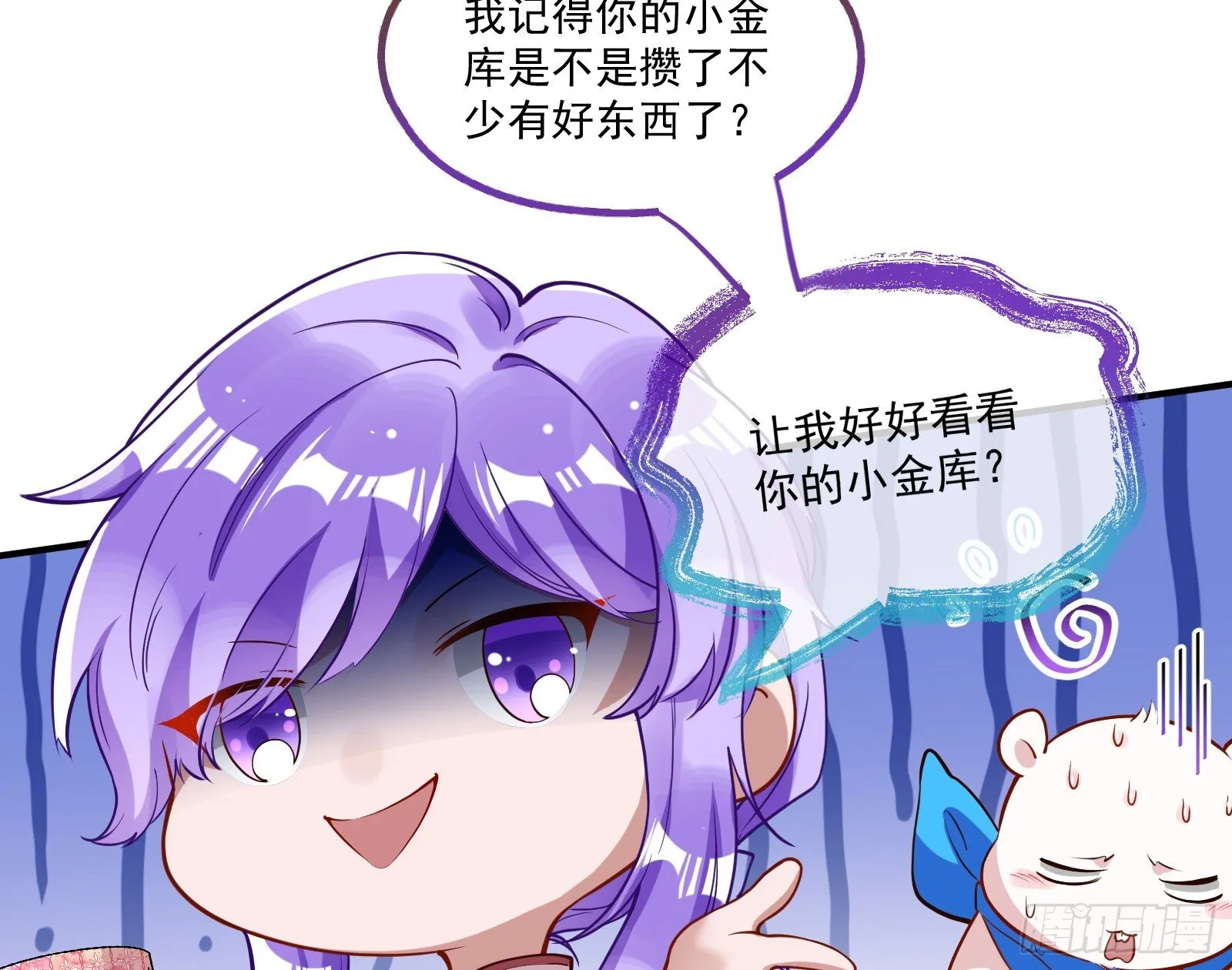 血月公馆 第127页