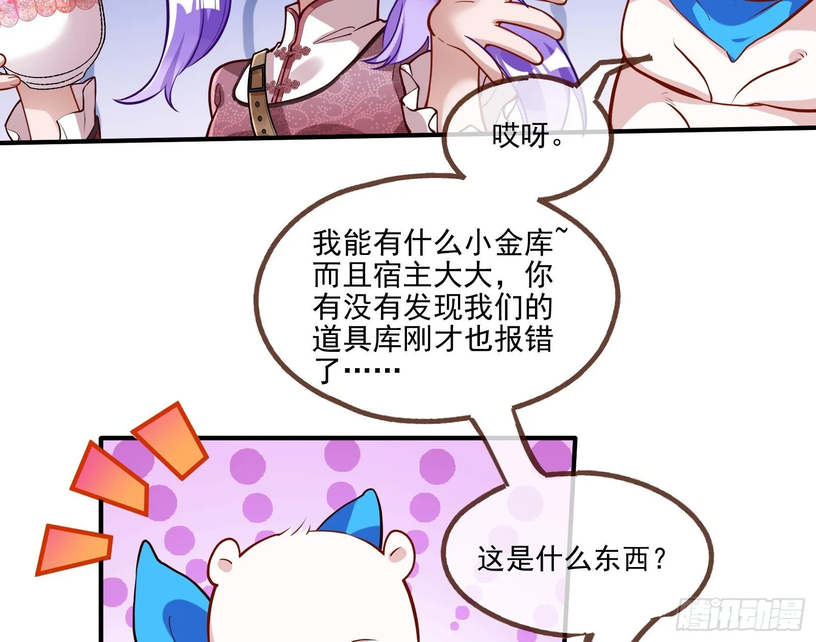 血月公馆 第128页