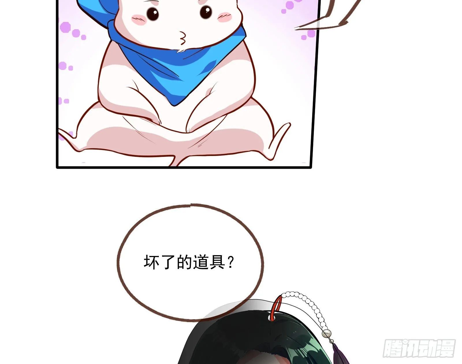 血月公馆 第129页