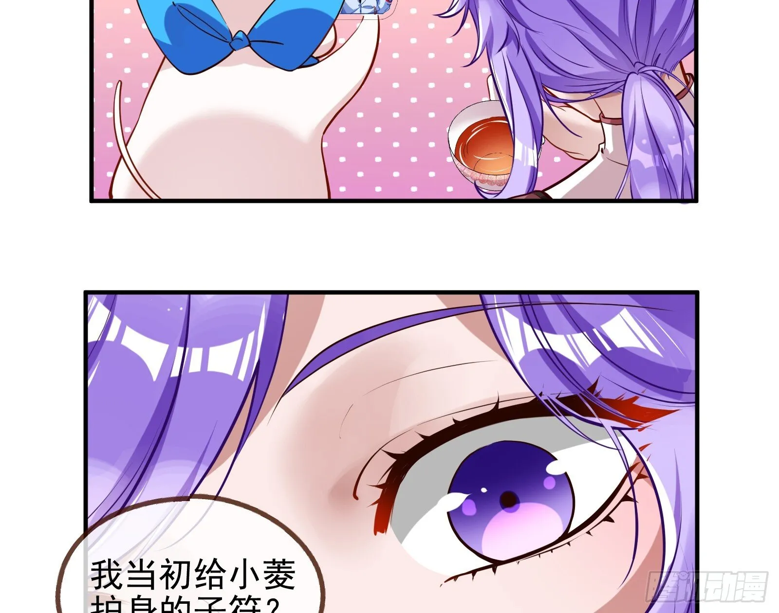 血月公馆 第131页
