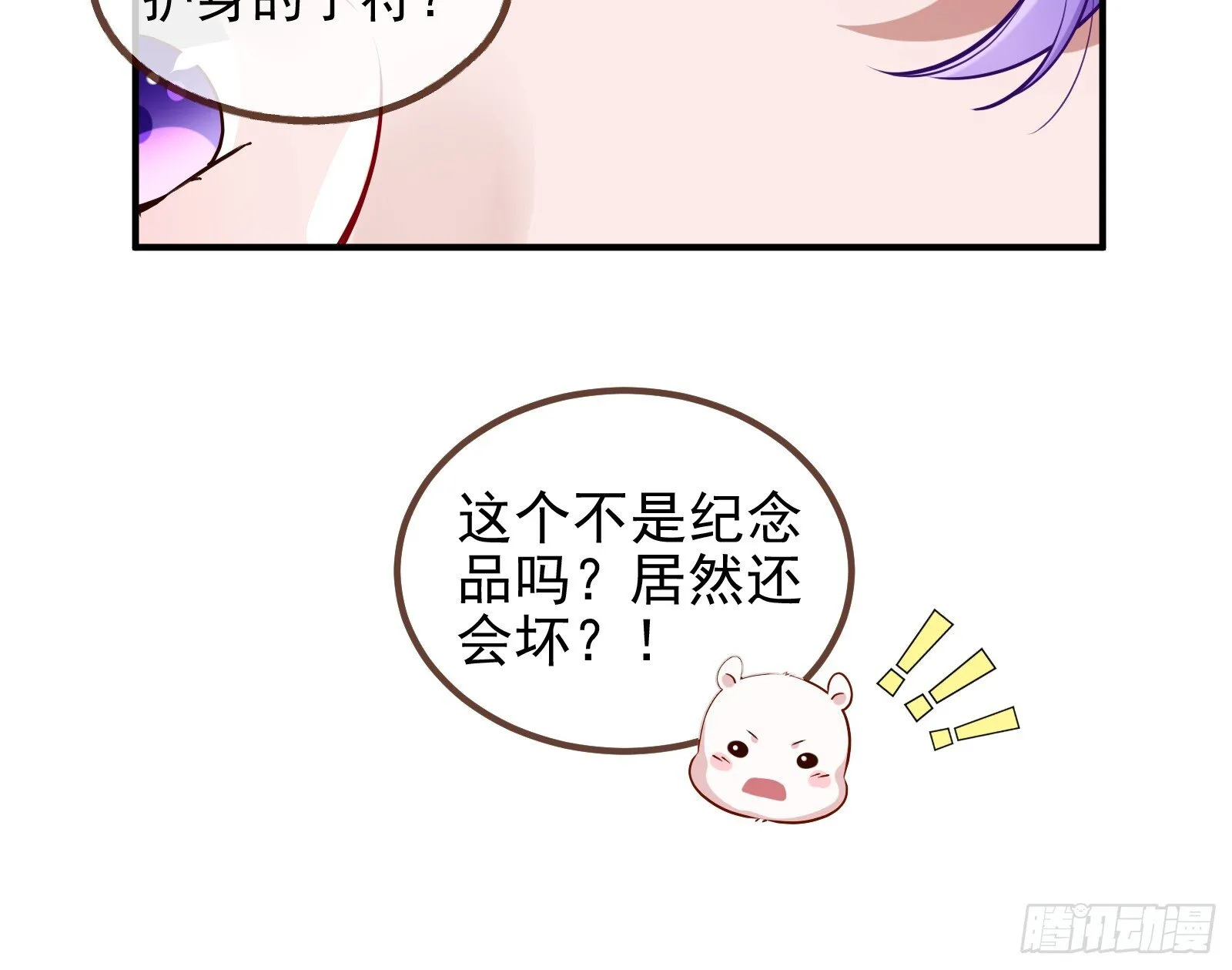 血月公馆 第132页