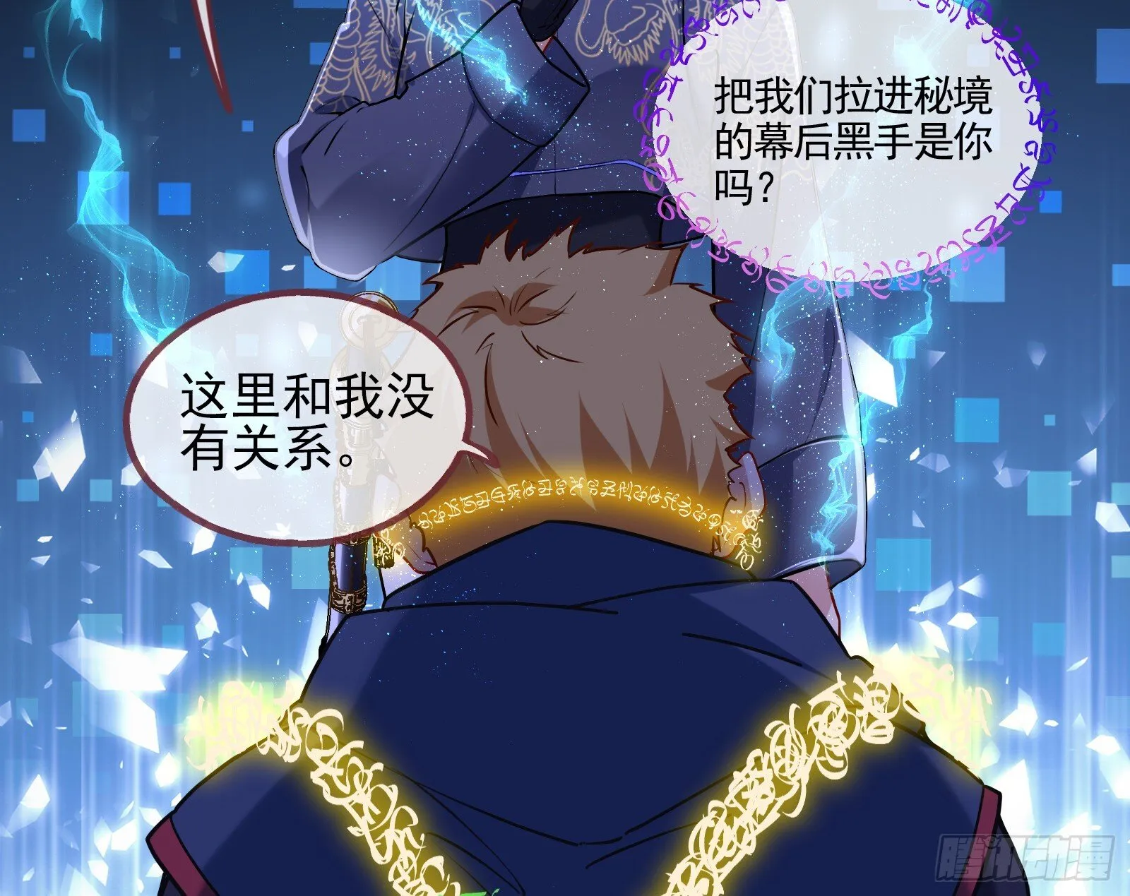 隐藏规则 第6页