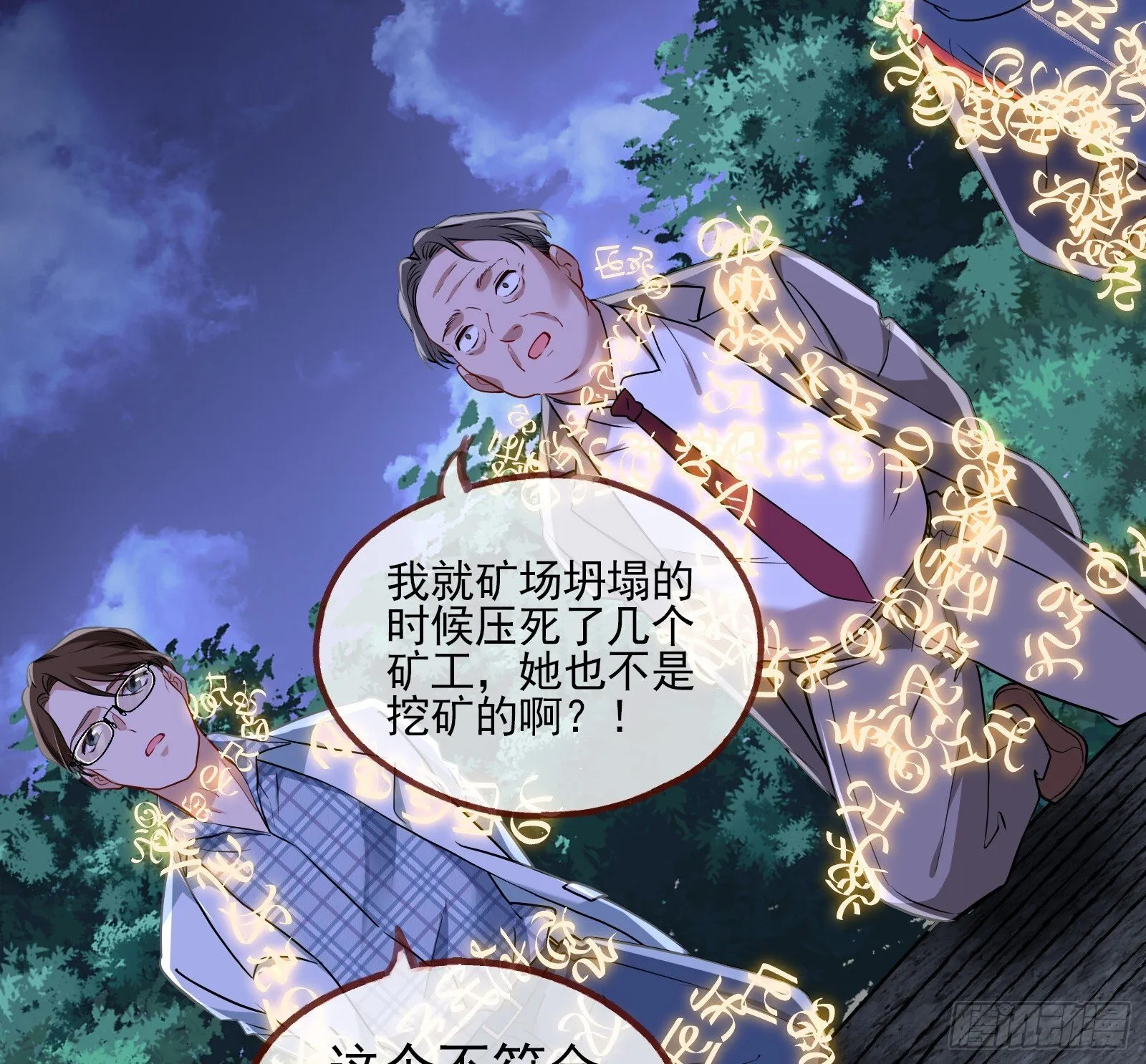 隐藏规则 第10页
