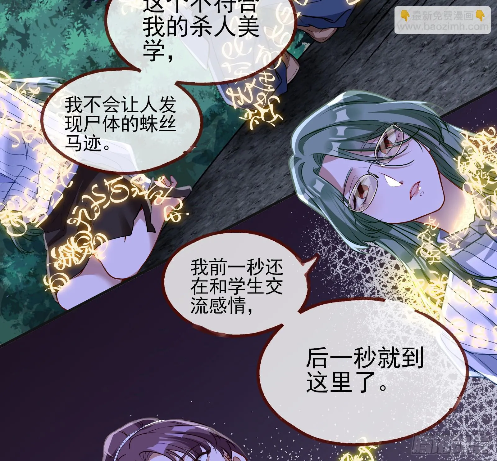 隐藏规则 第11页