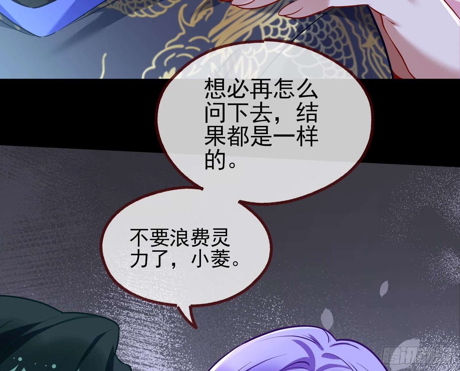 隐藏规则 第16页
