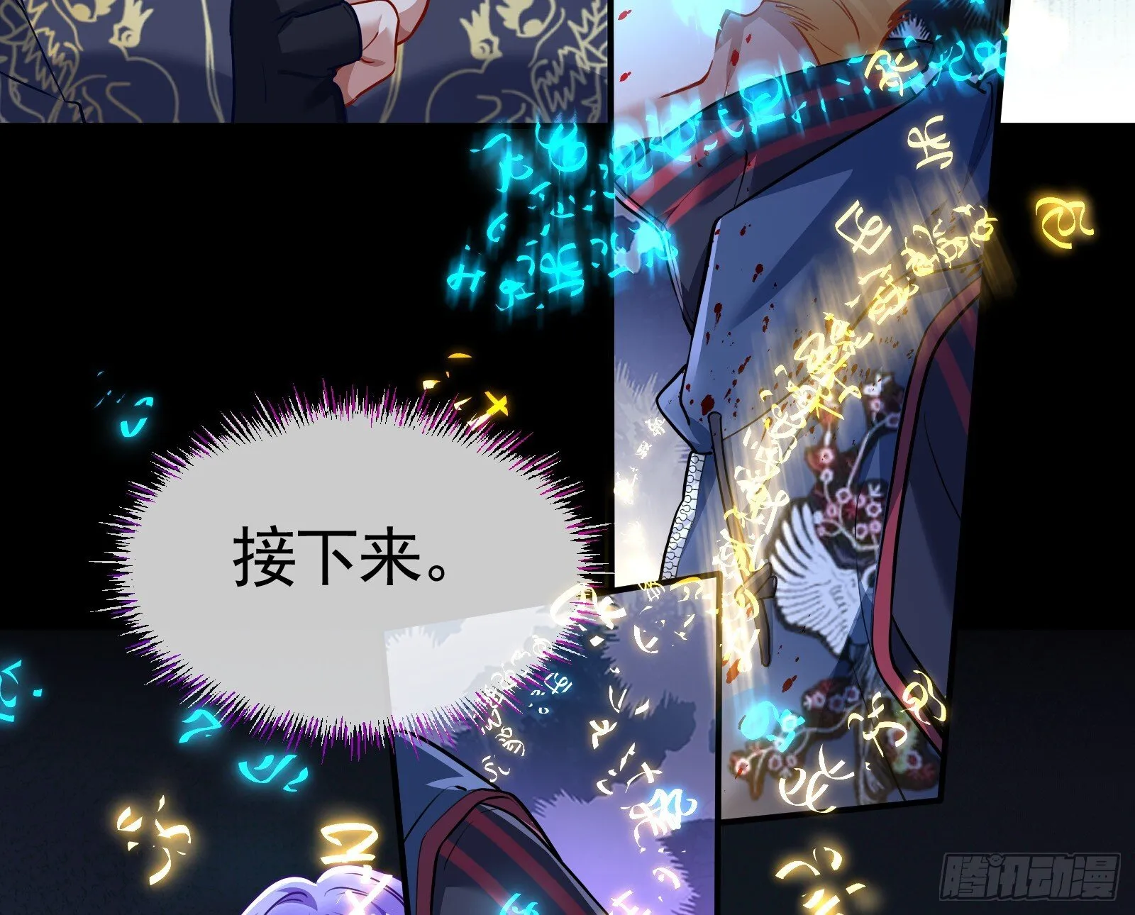 隐藏规则 第19页