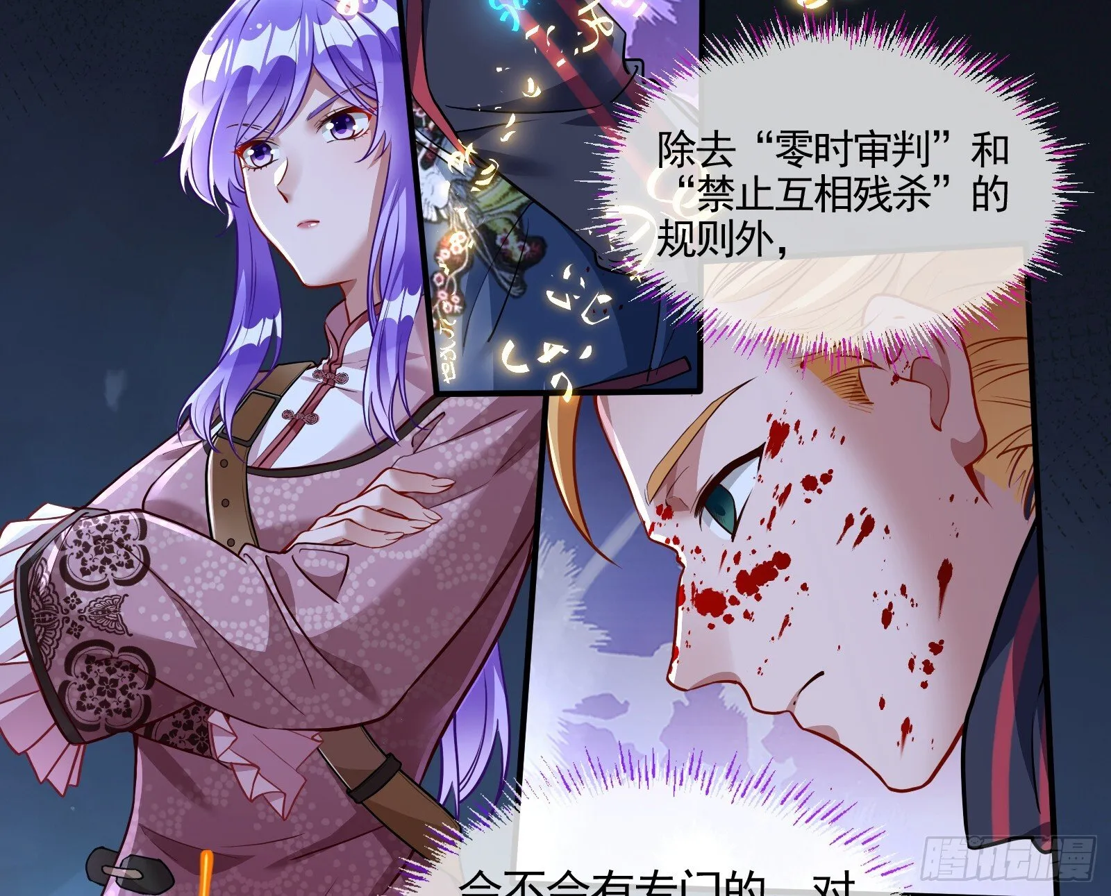 隐藏规则 第20页
