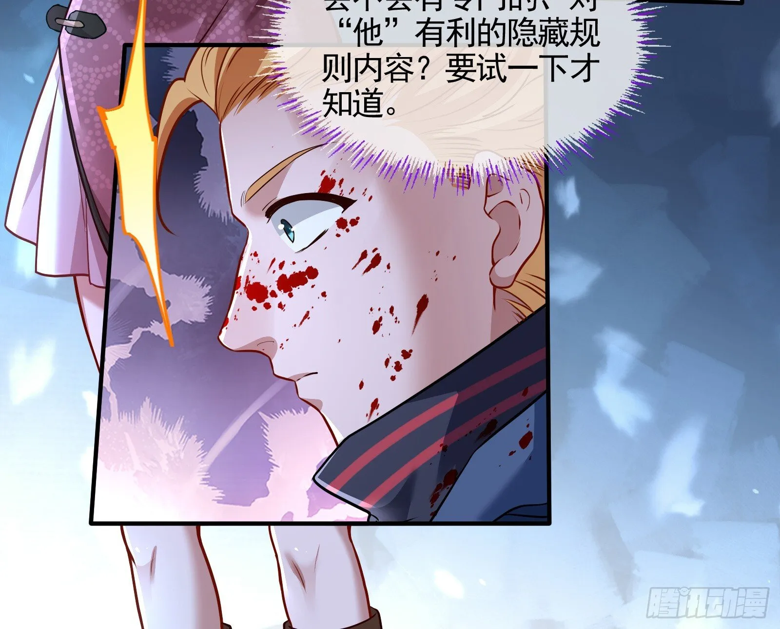 隐藏规则 第21页