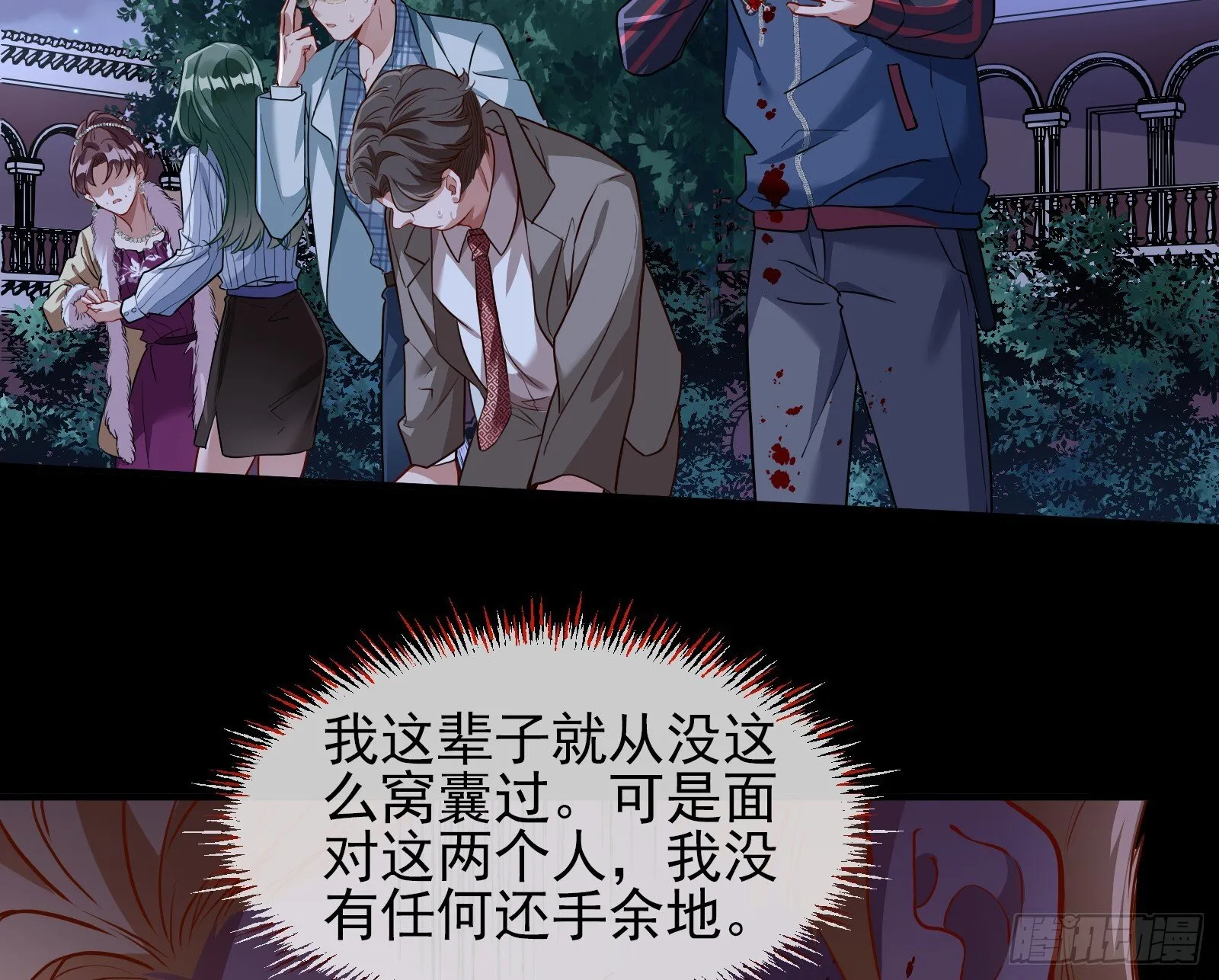 隐藏规则 第24页