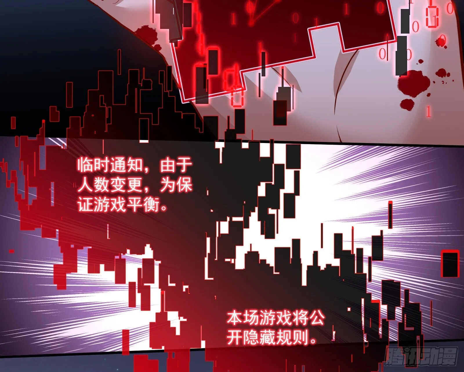 隐藏规则 第28页