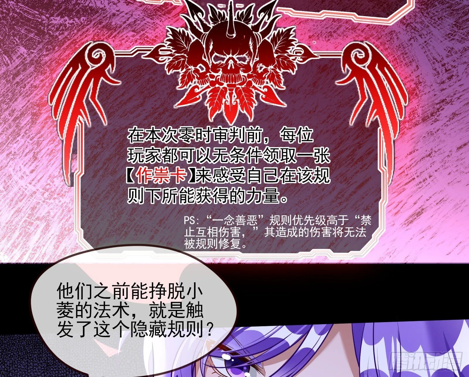 隐藏规则 第31页