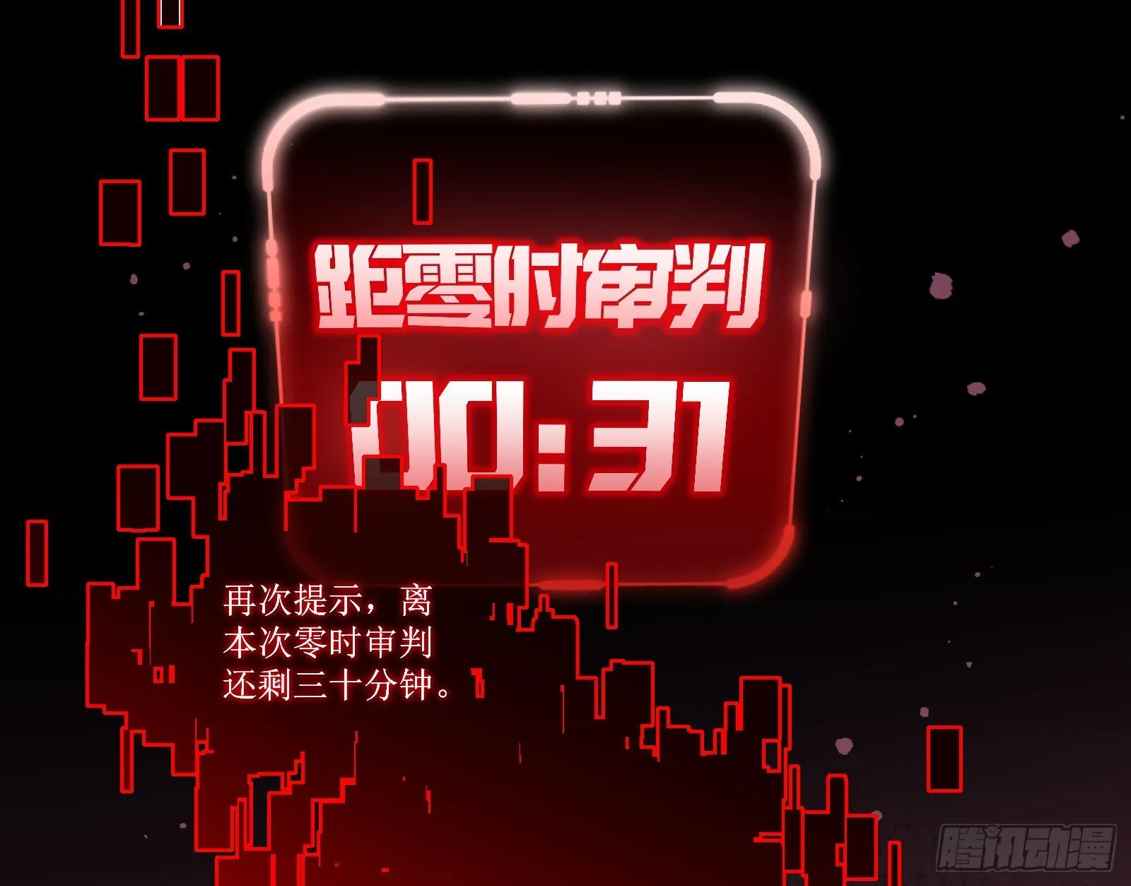 隐藏规则 第33页
