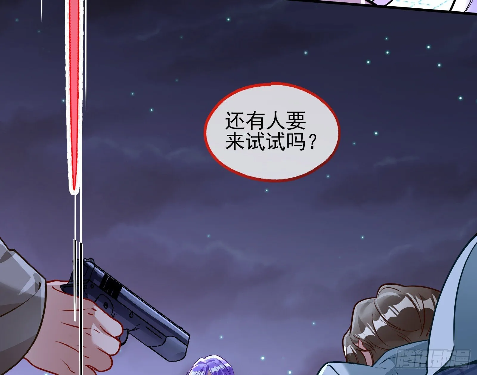 隐藏规则 第61页