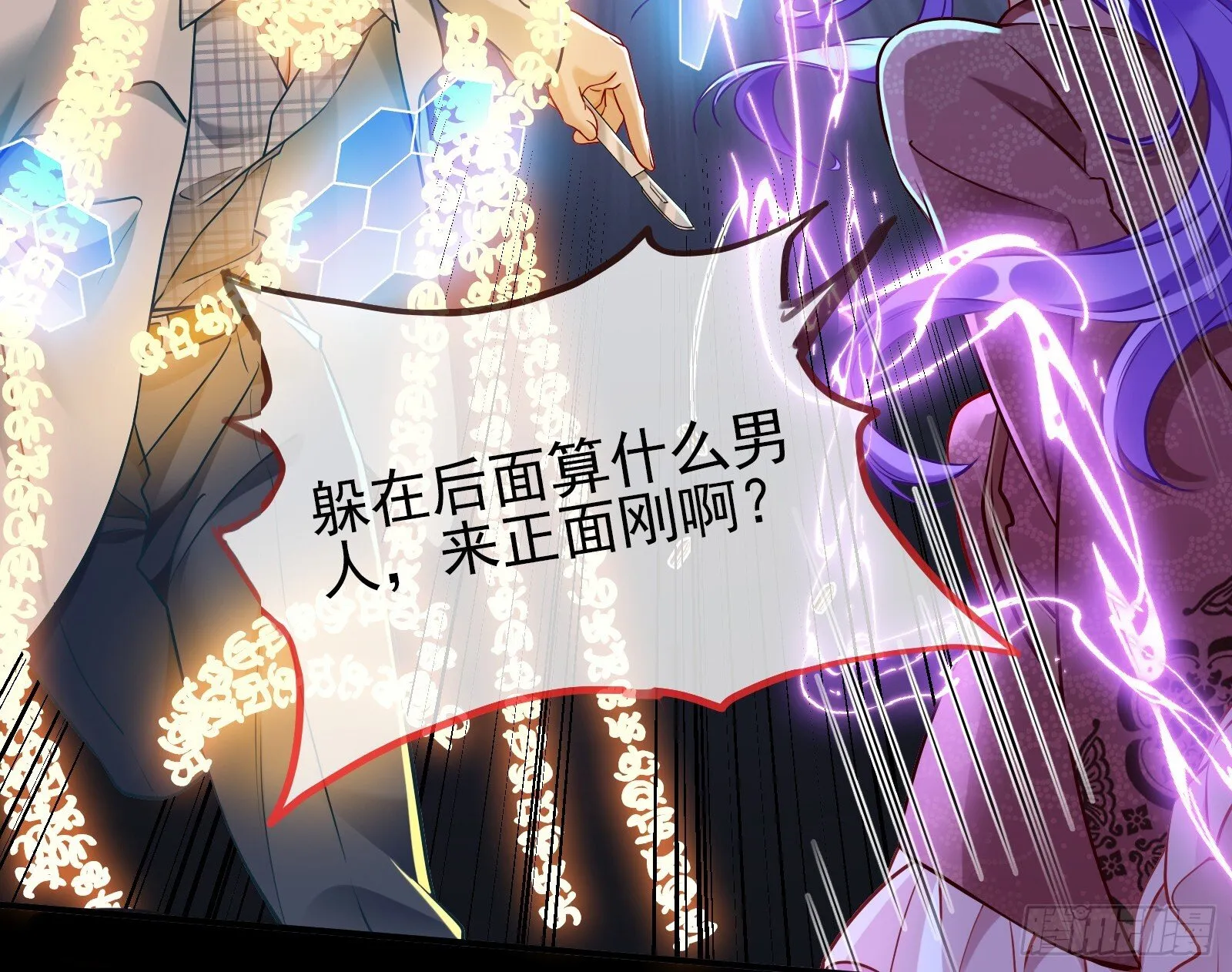 隐藏规则 第68页
