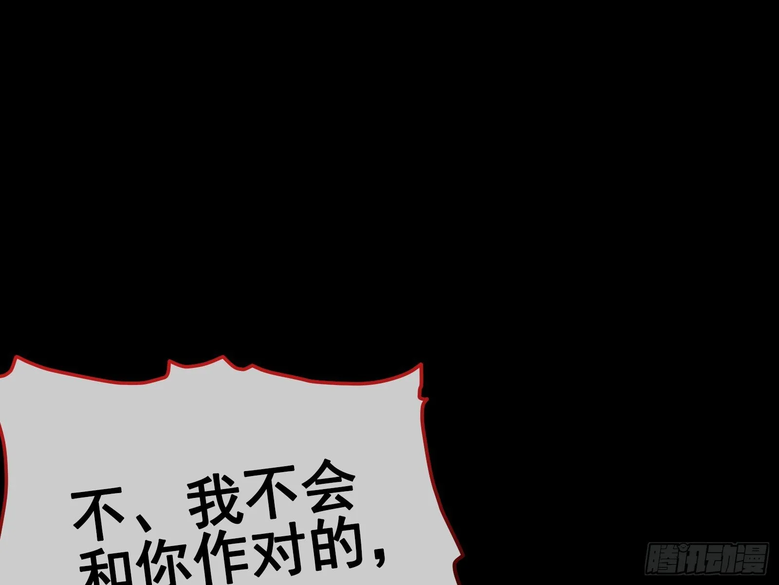 隐藏规则 第80页