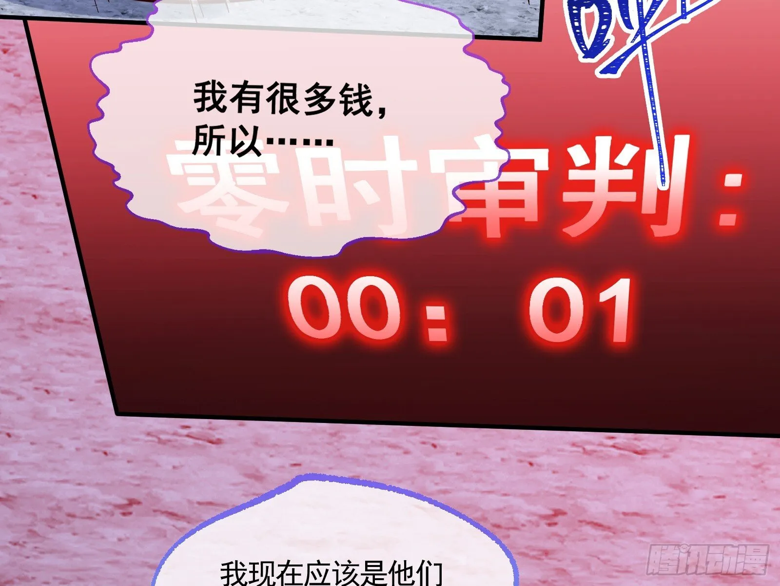 隐藏规则 第84页