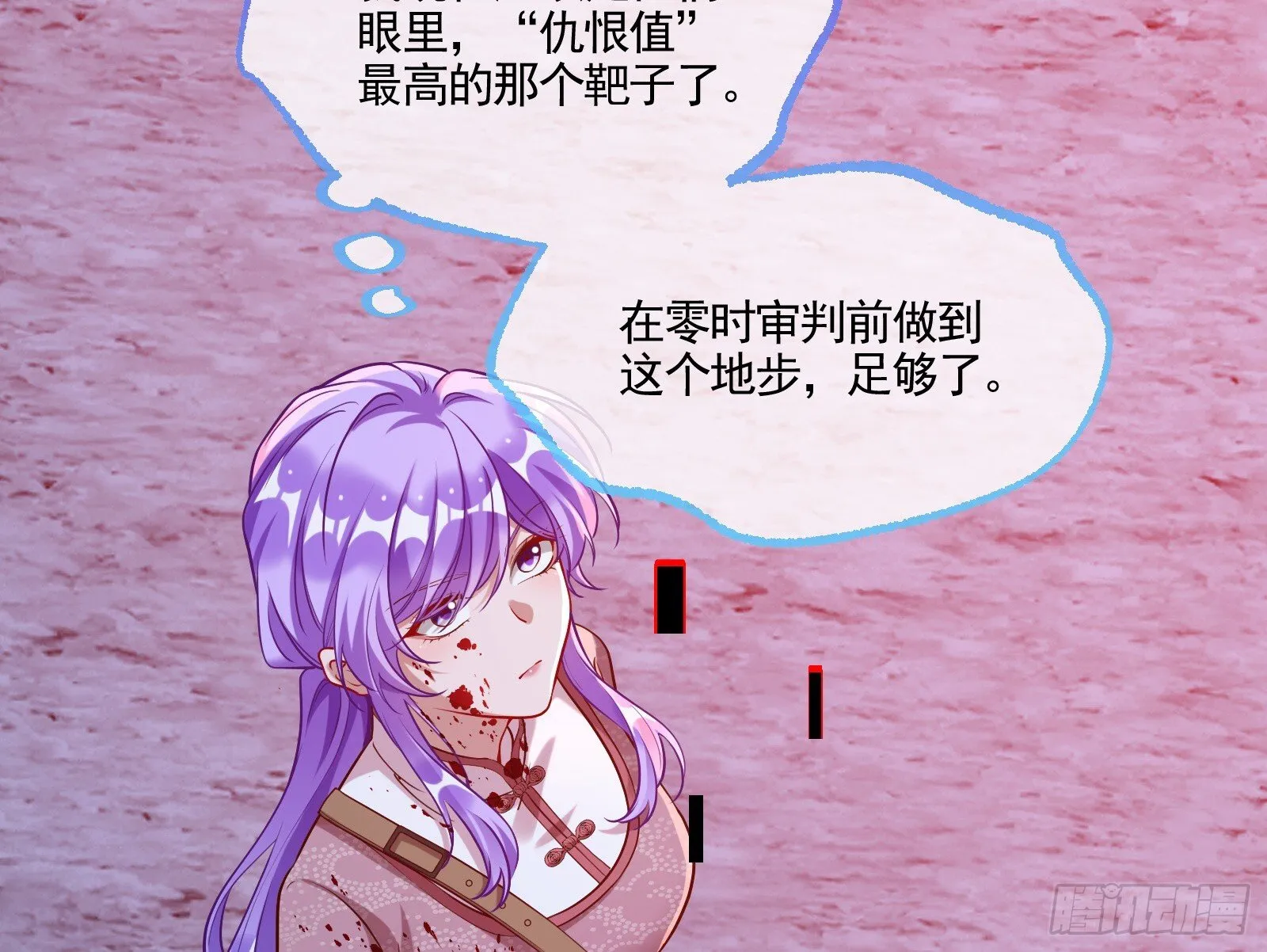隐藏规则 第85页