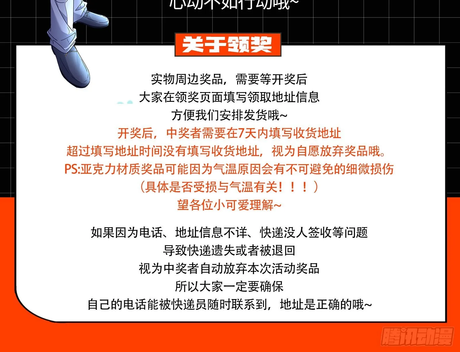 隐藏规则 第101页