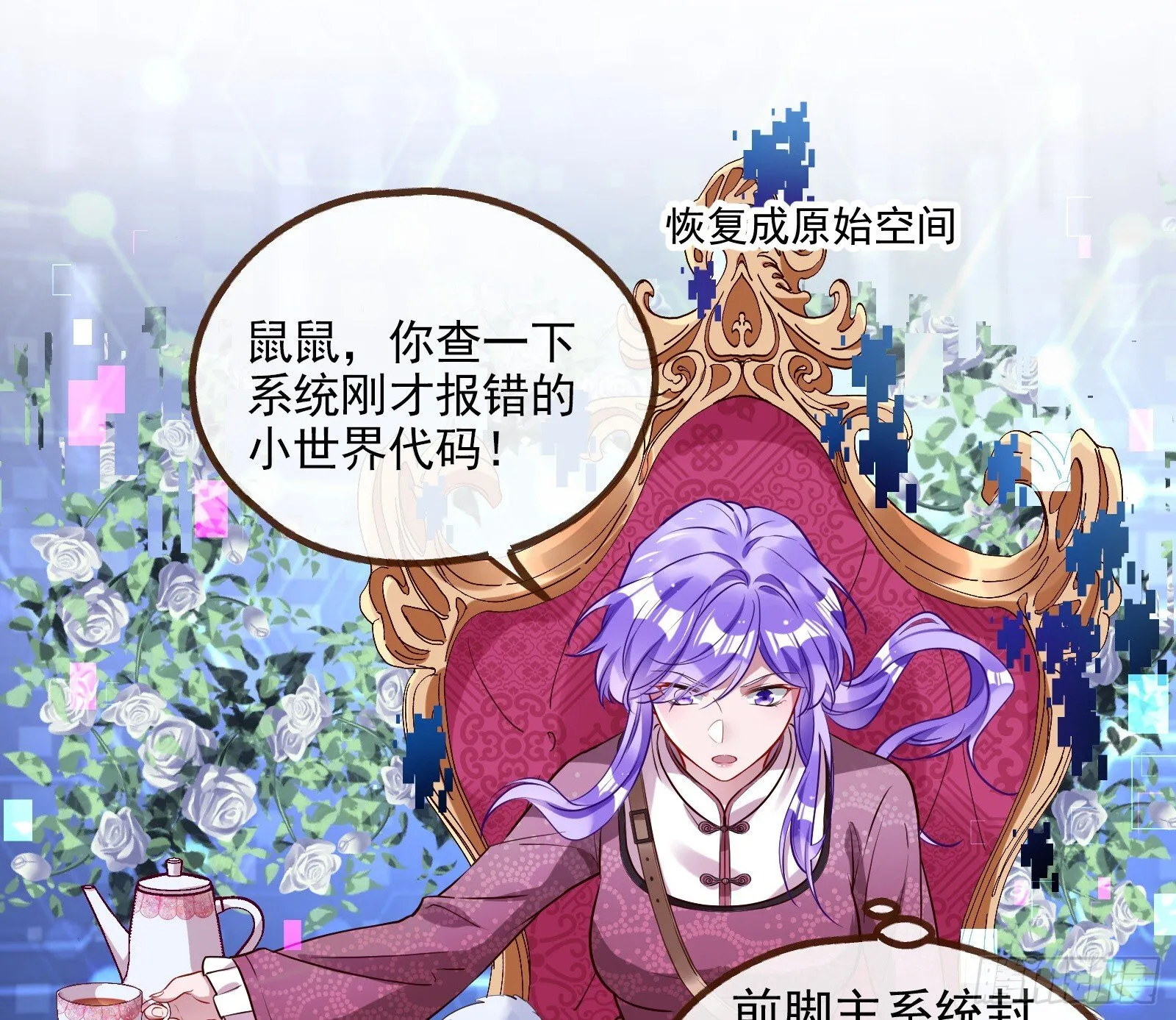 重逢 第3页