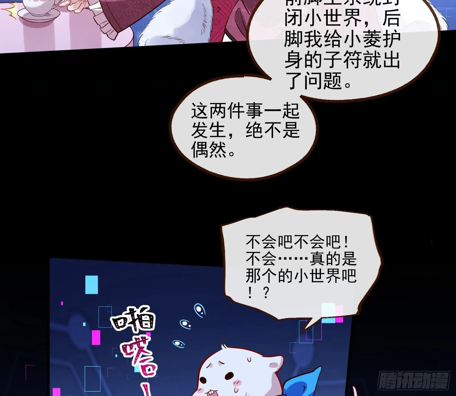 重逢 第4页
