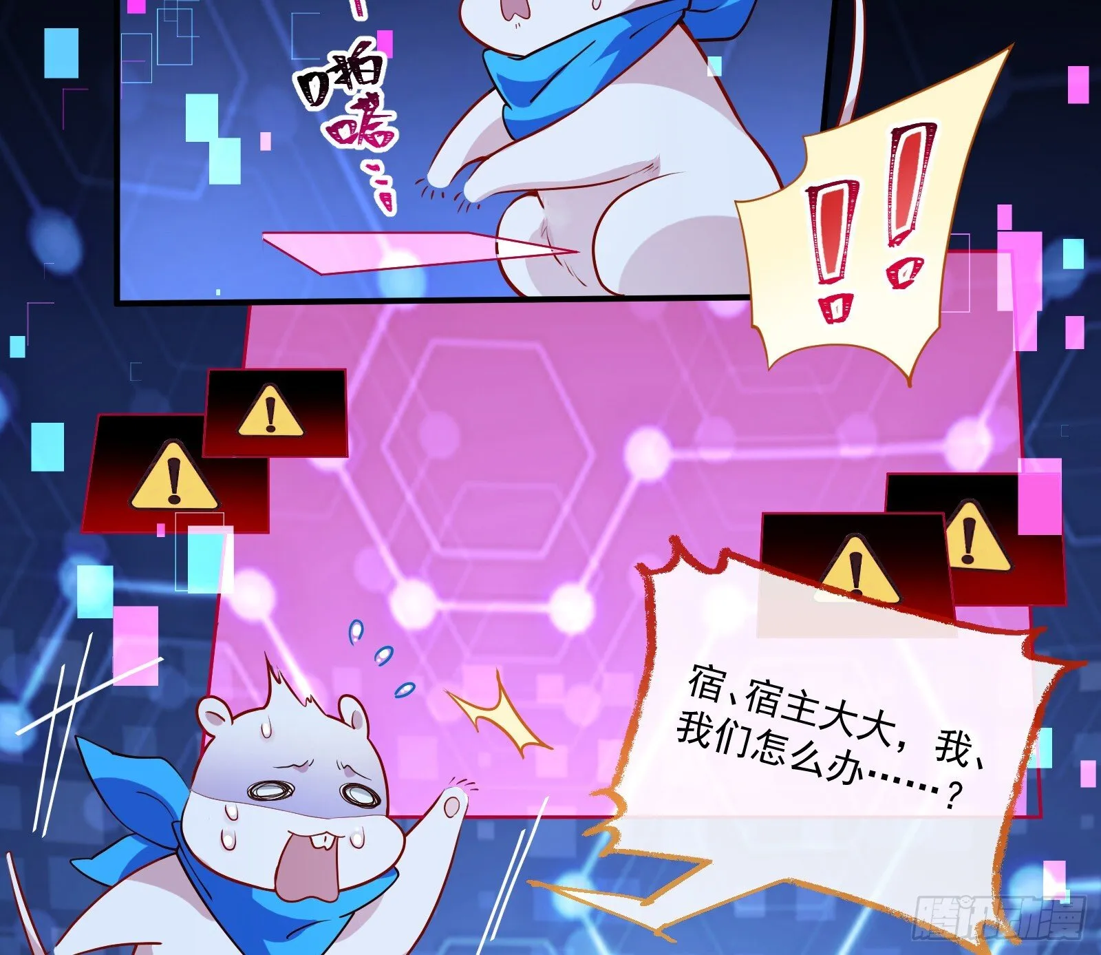 重逢 第5页