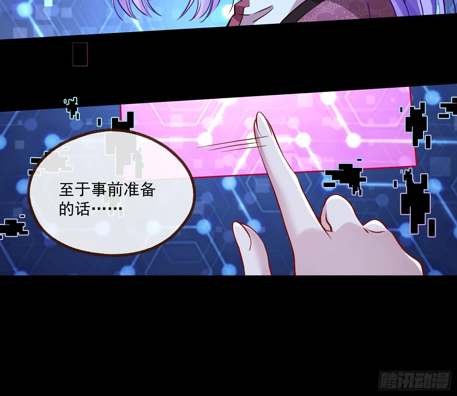 重逢 第8页