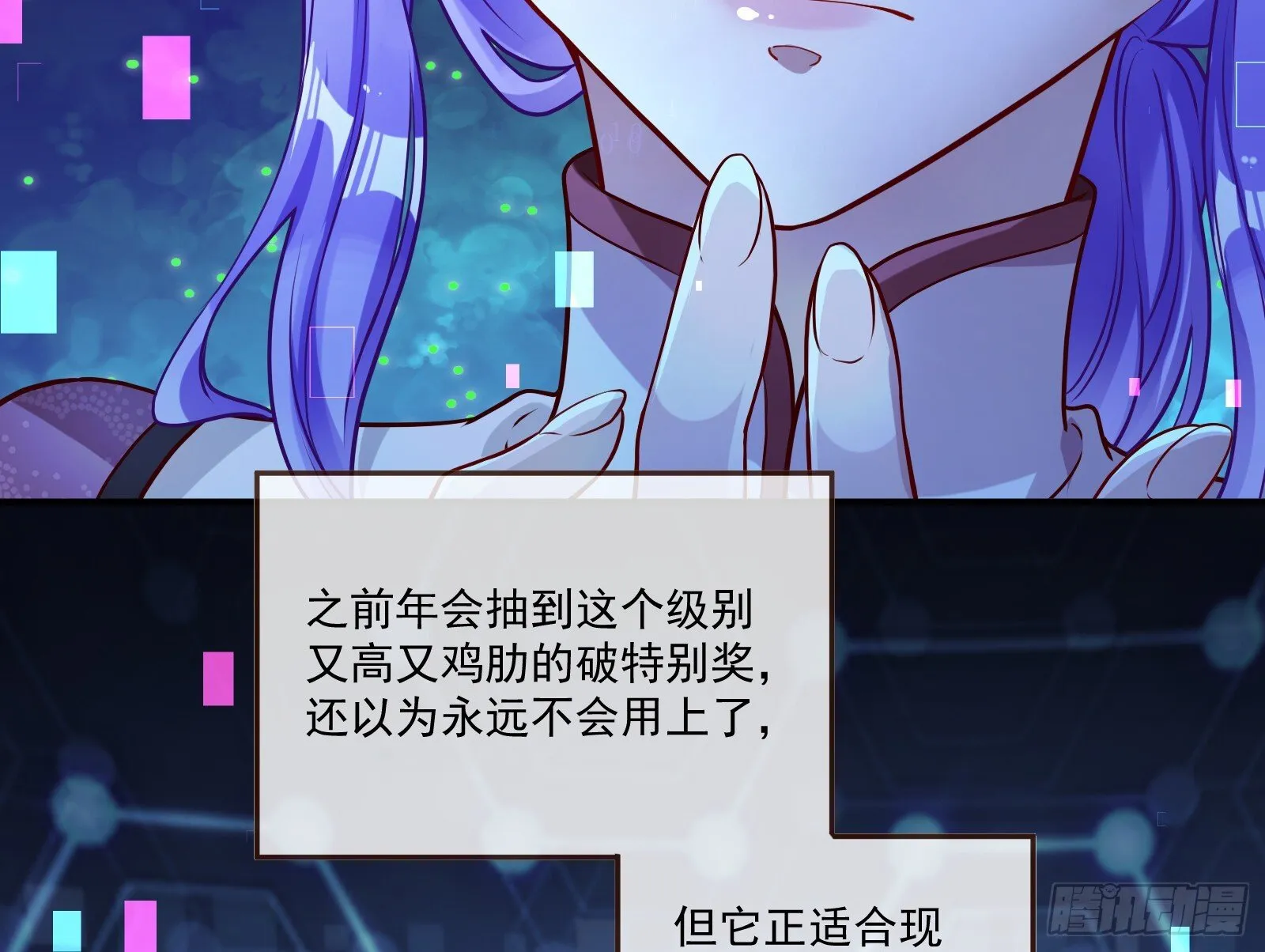 重逢 第10页