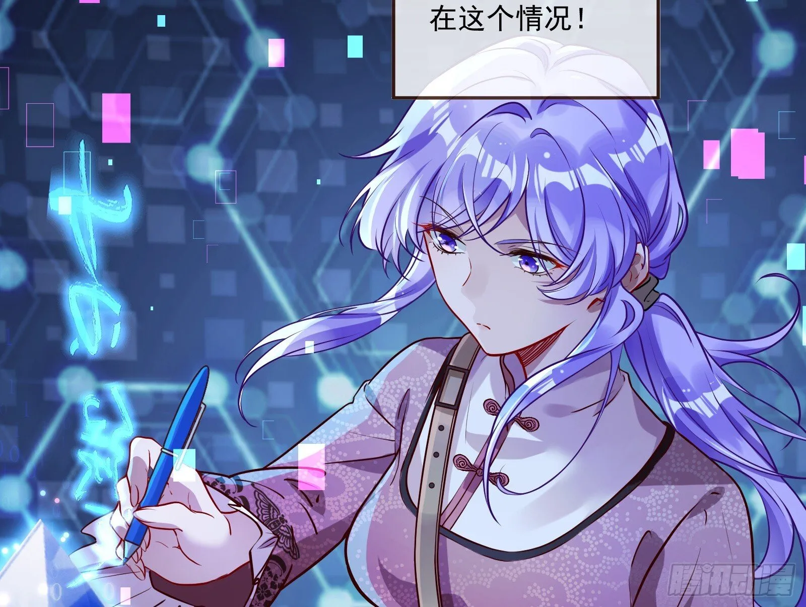 重逢 第11页