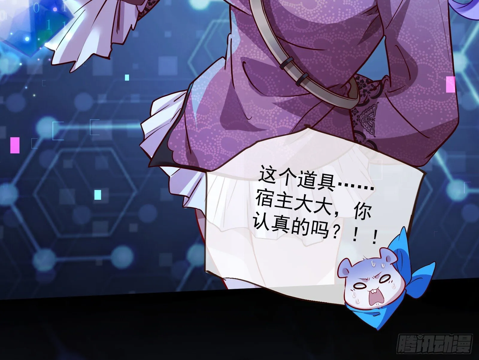 重逢 第12页