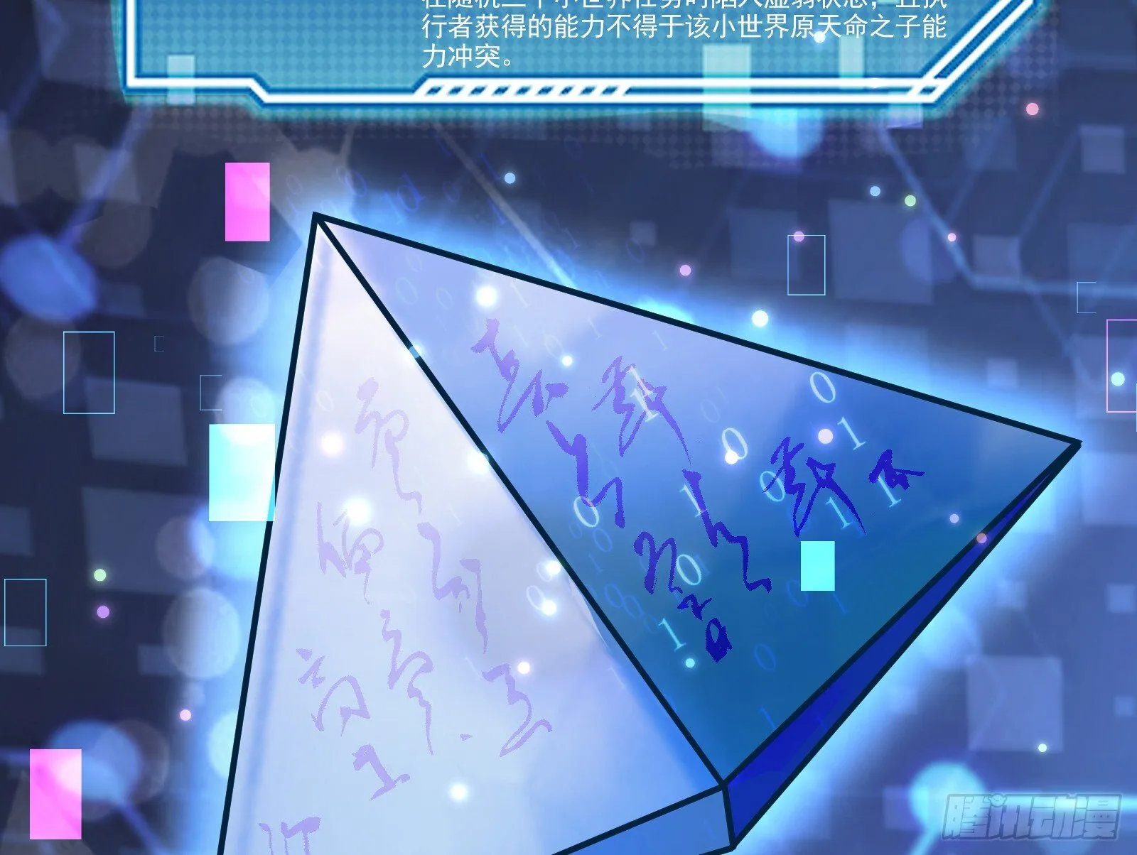 重逢 第14页