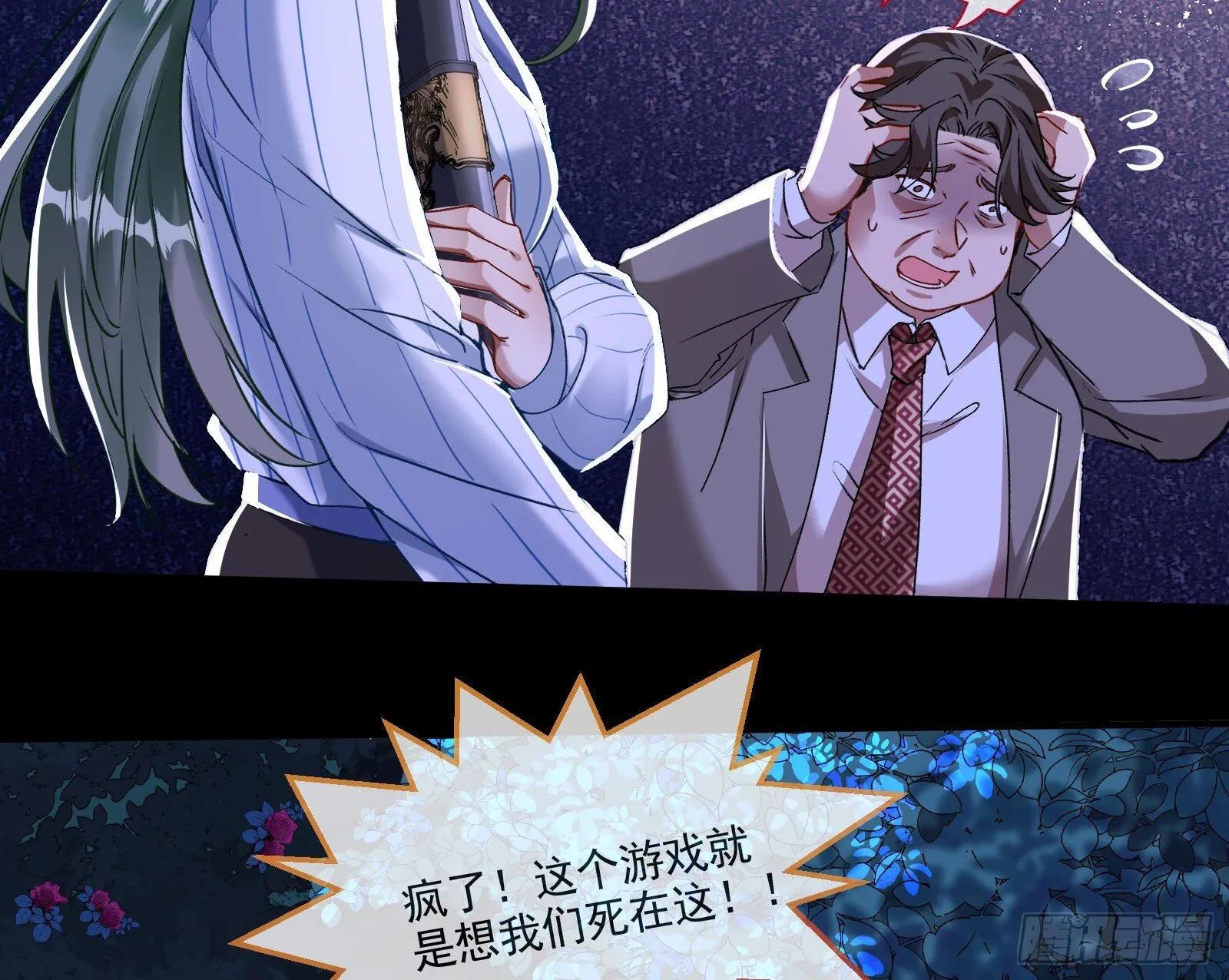 重逢 第23页