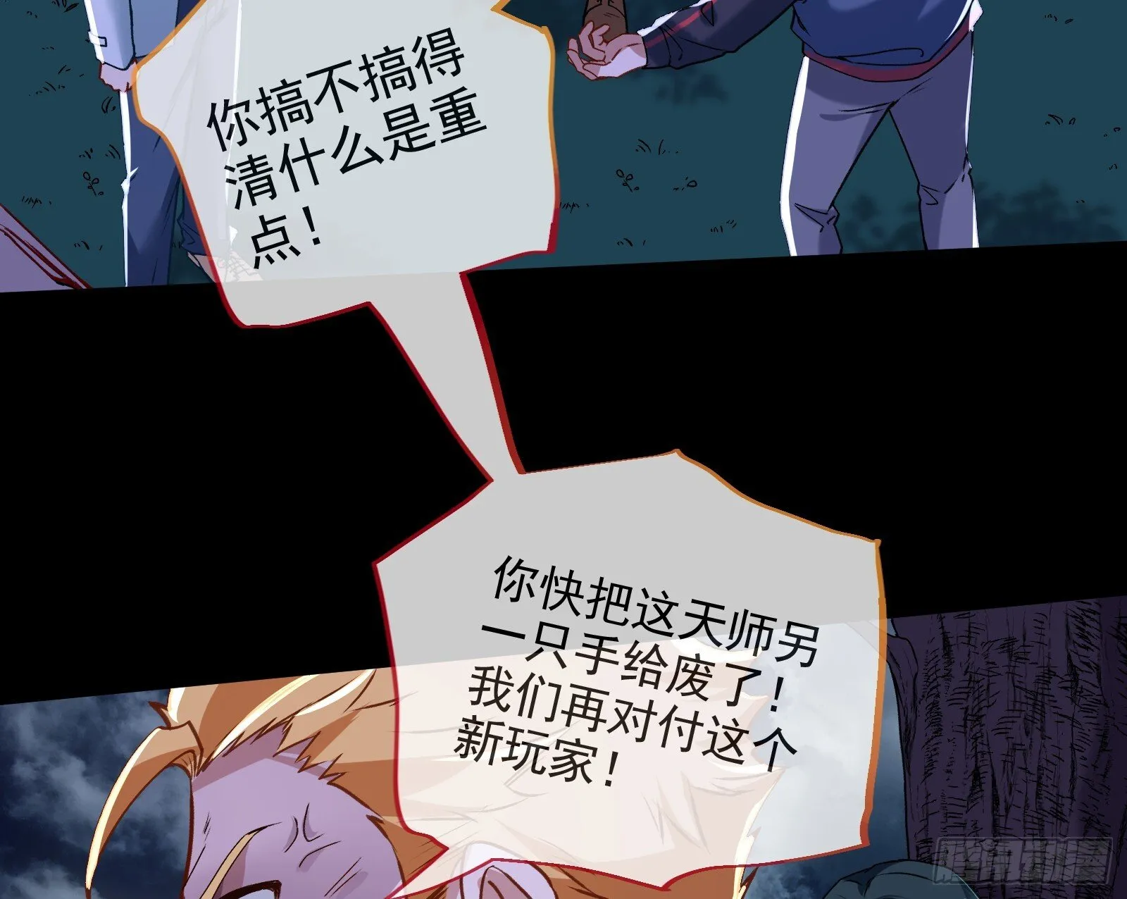 重逢 第25页