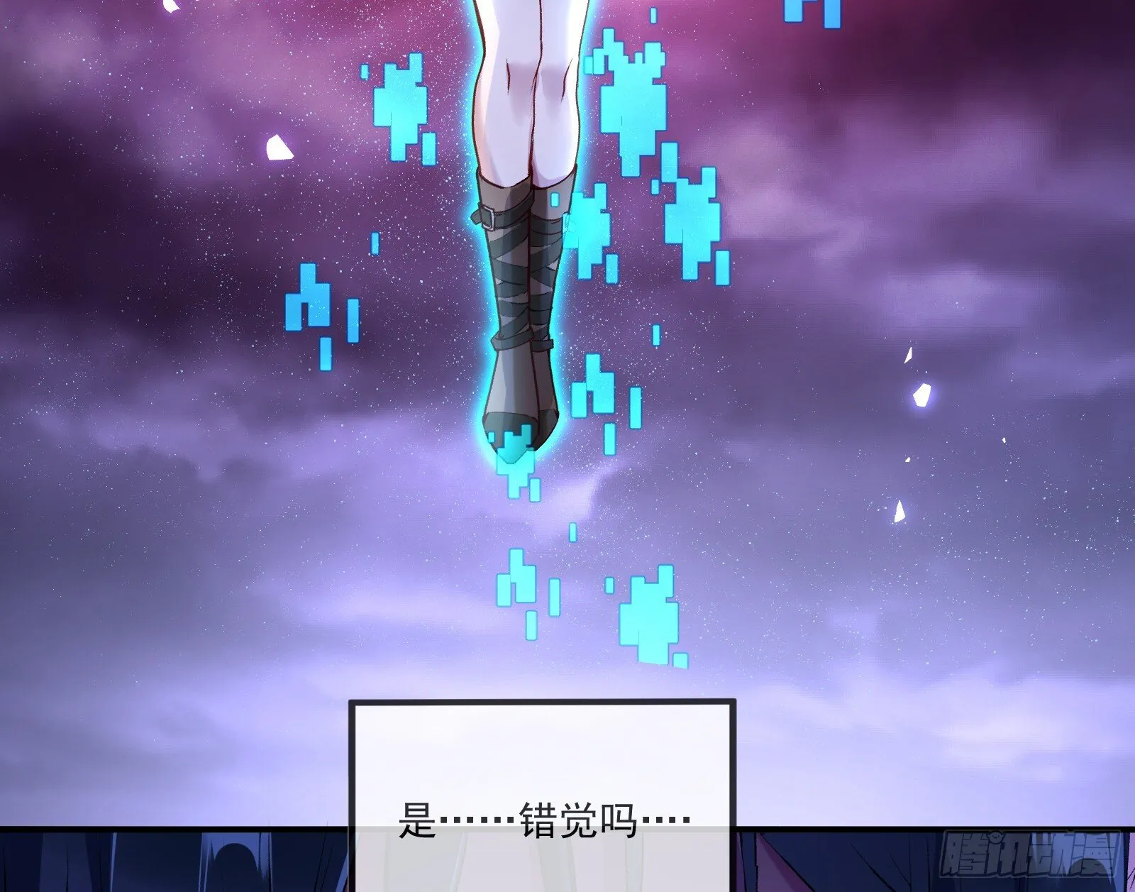 重逢 第29页