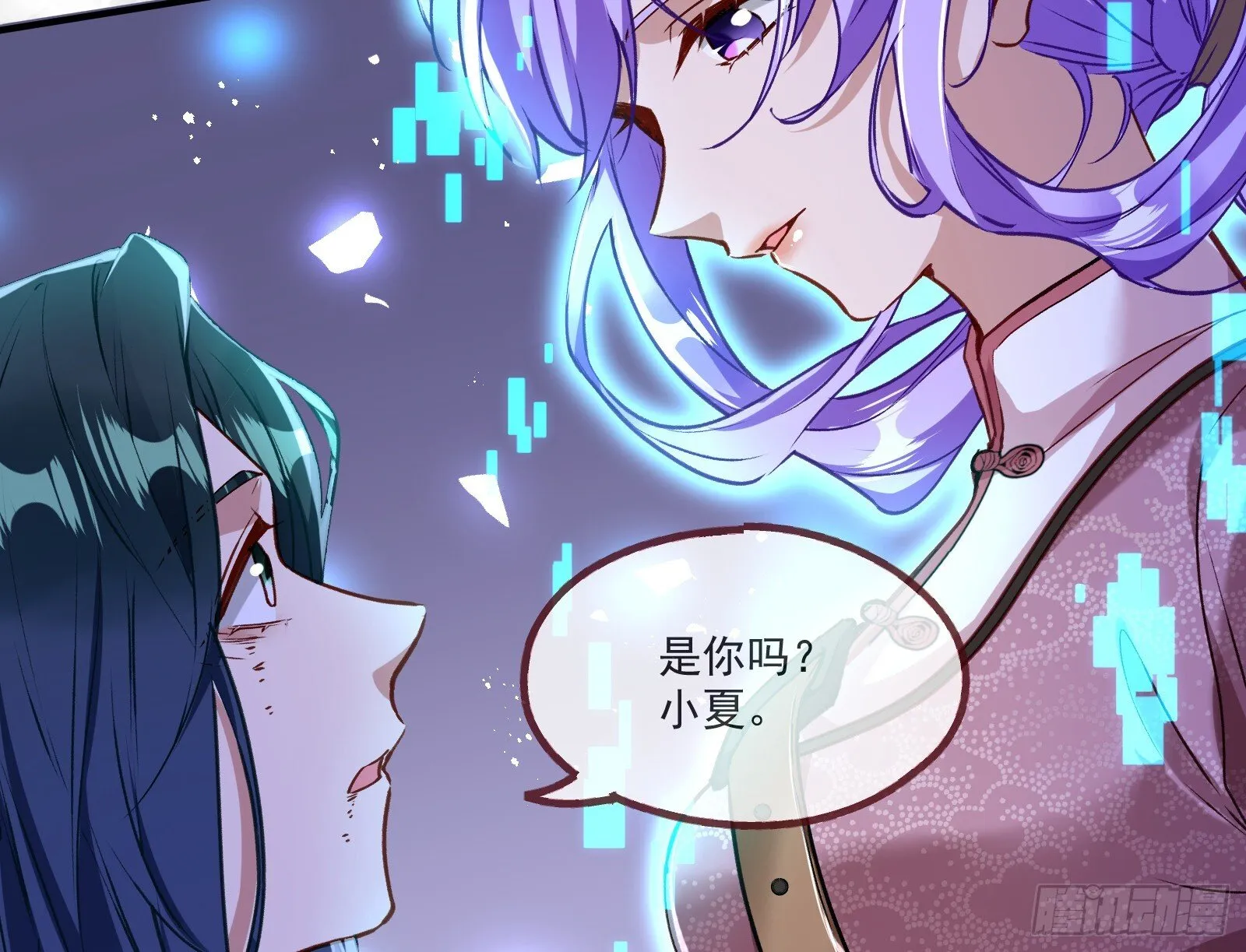 重逢 第46页