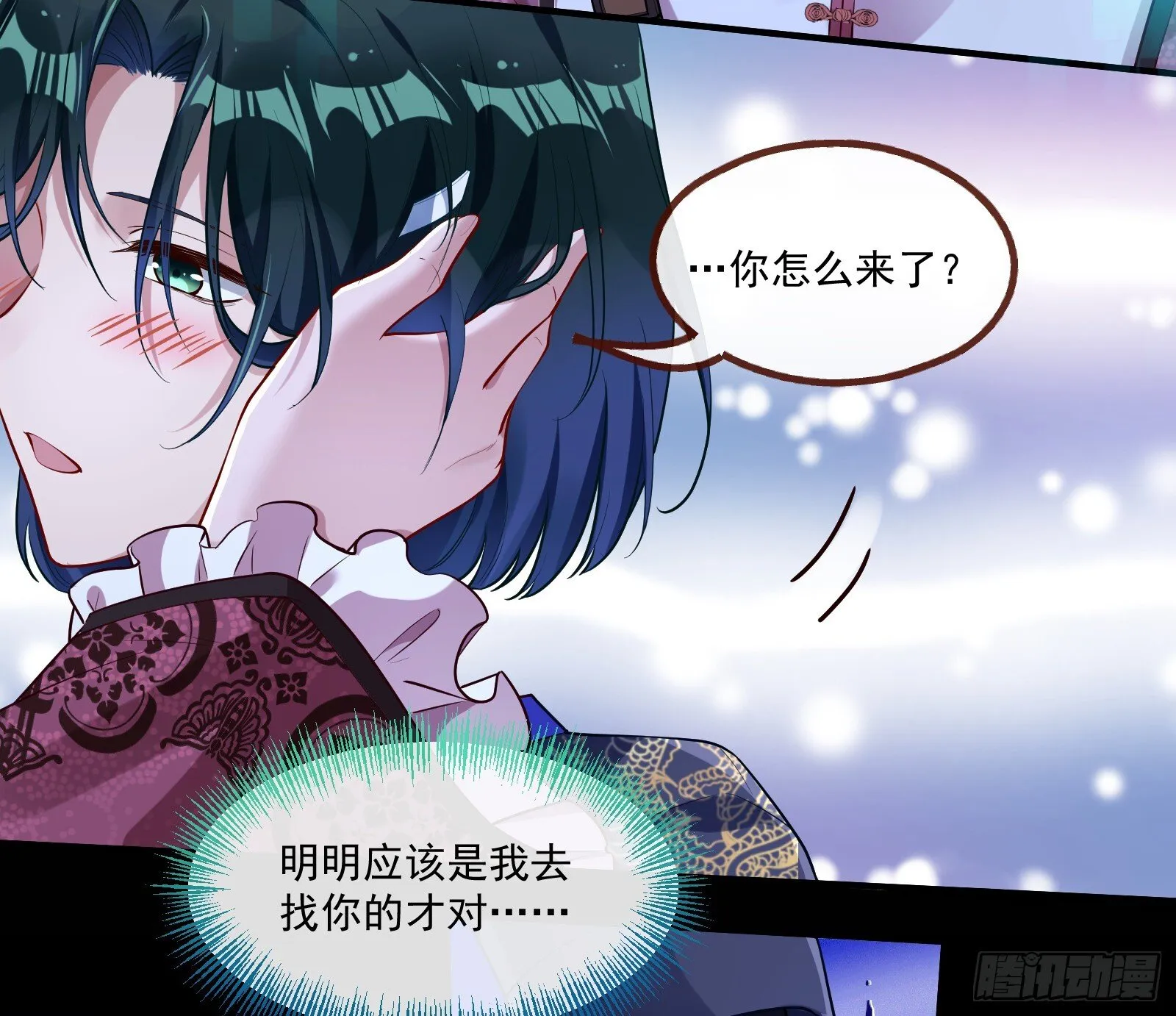 重逢 第49页