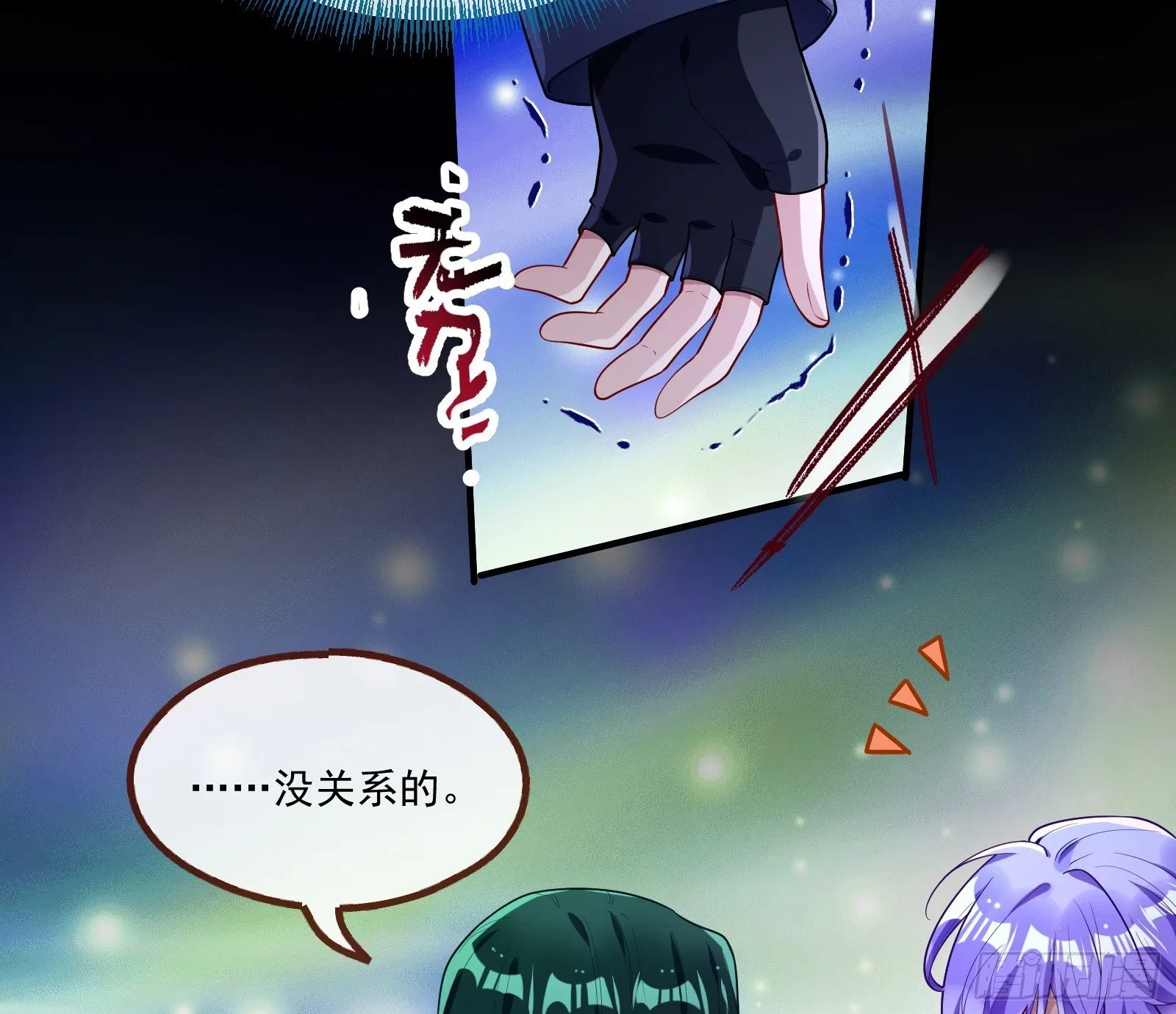 重逢 第50页