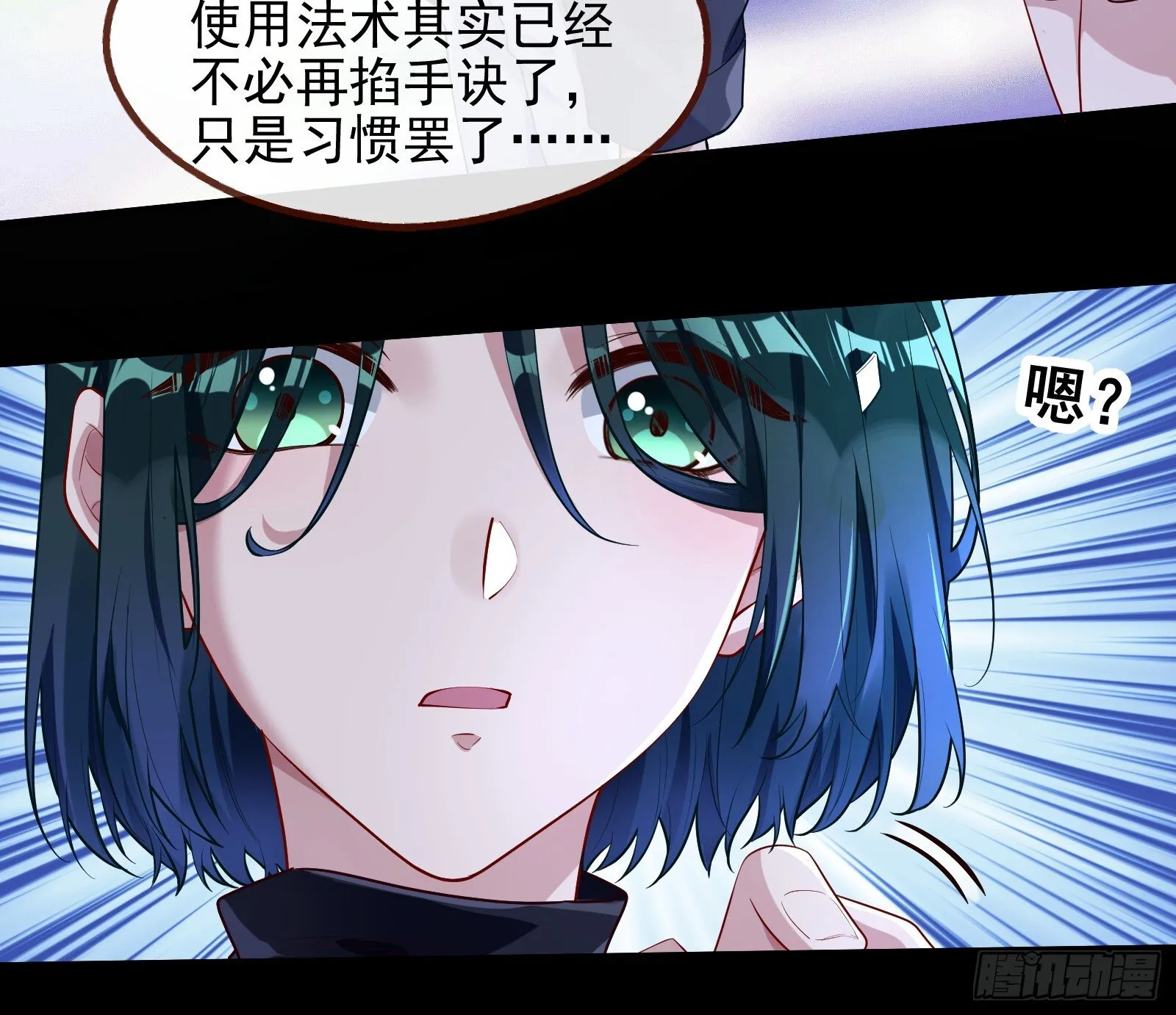 重逢 第52页