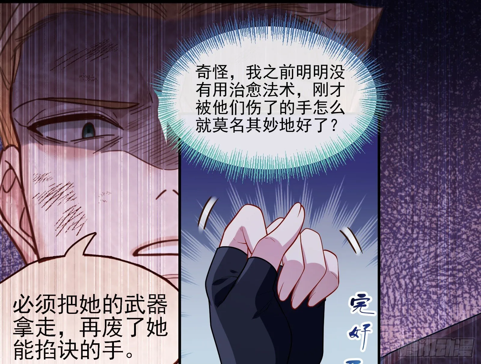 重逢 第53页