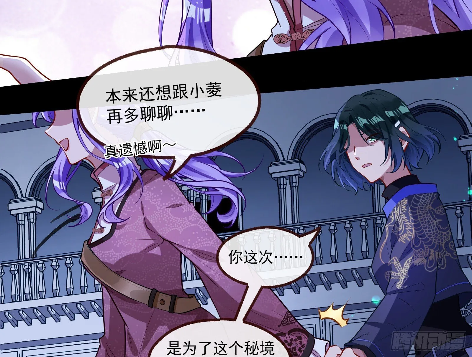 重逢 第57页