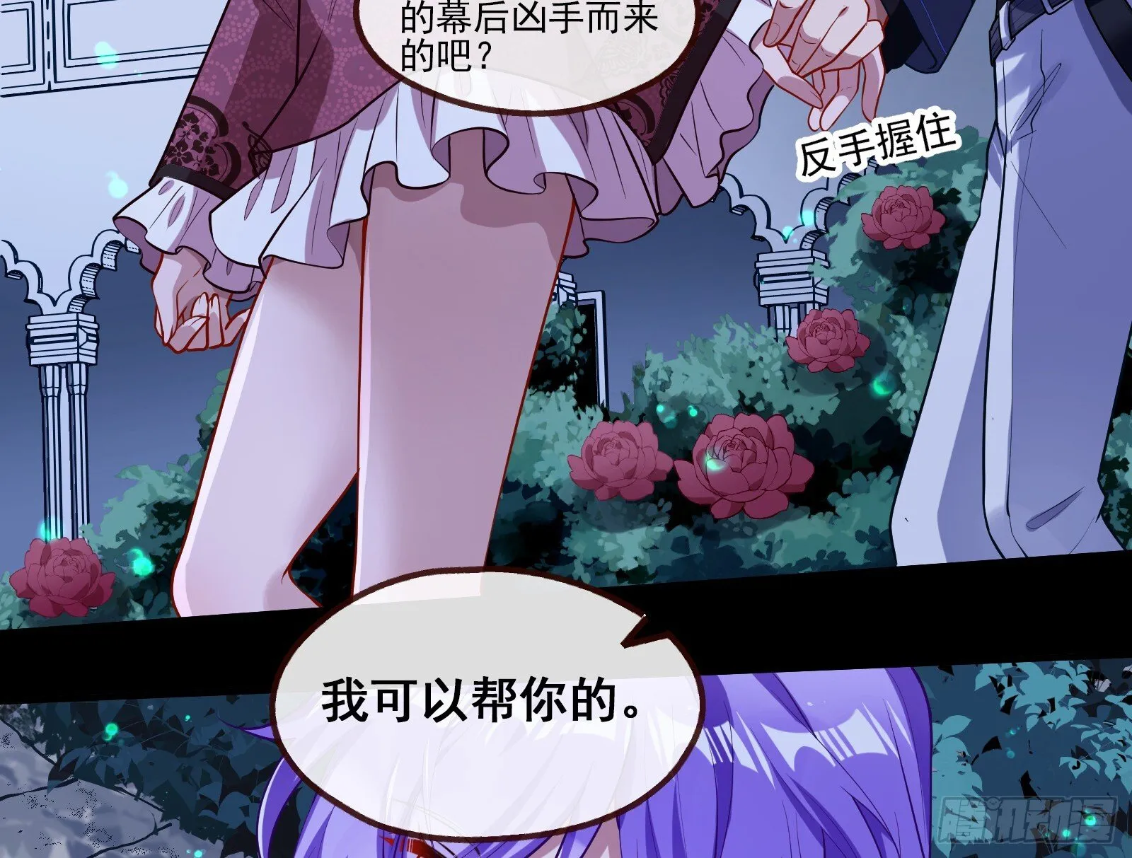 重逢 第58页