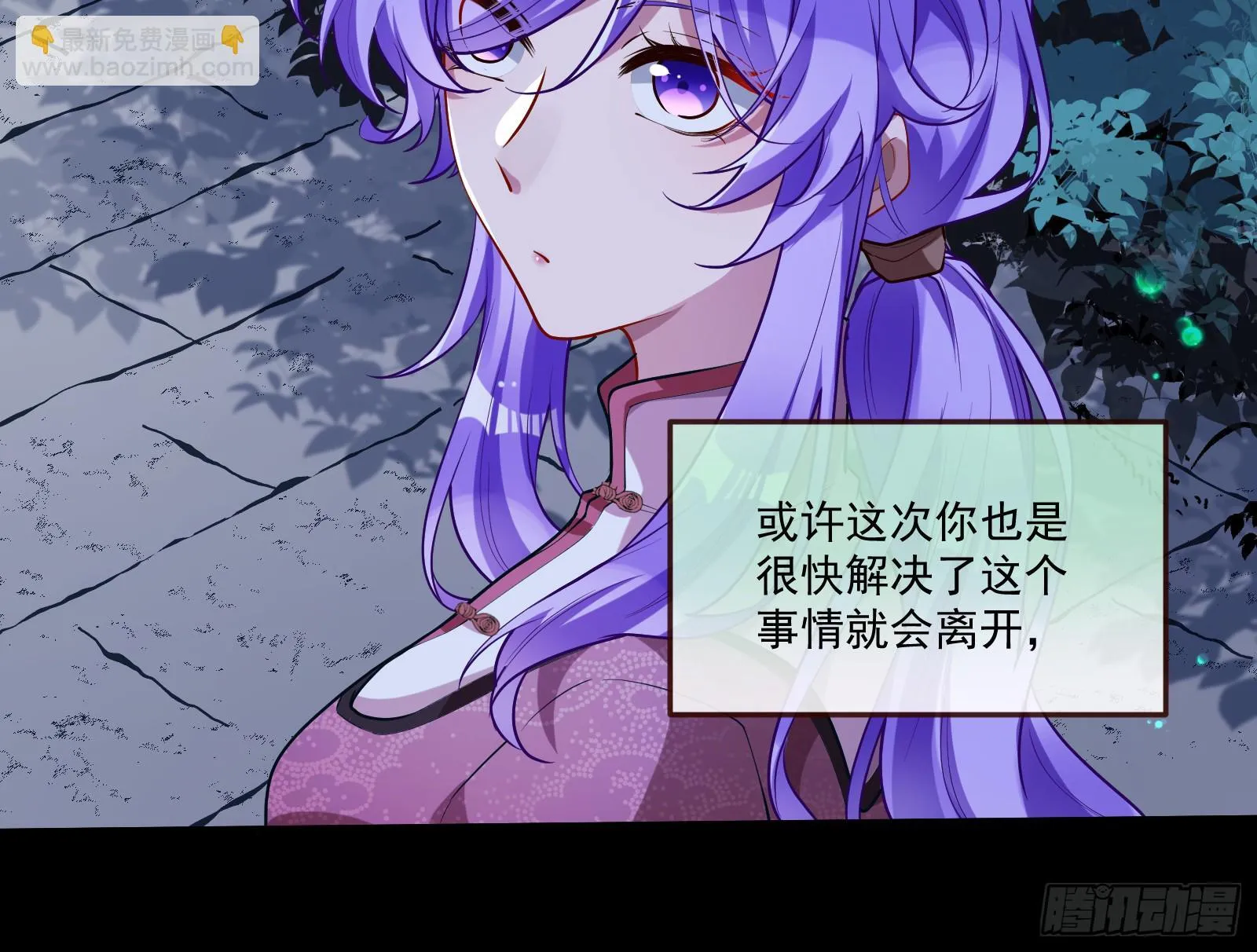 重逢 第59页