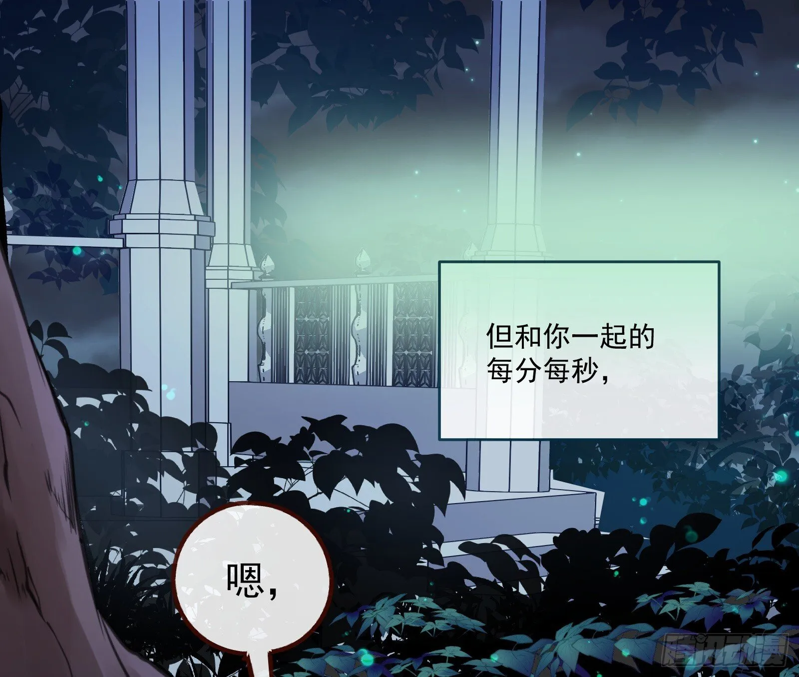 重逢 第60页