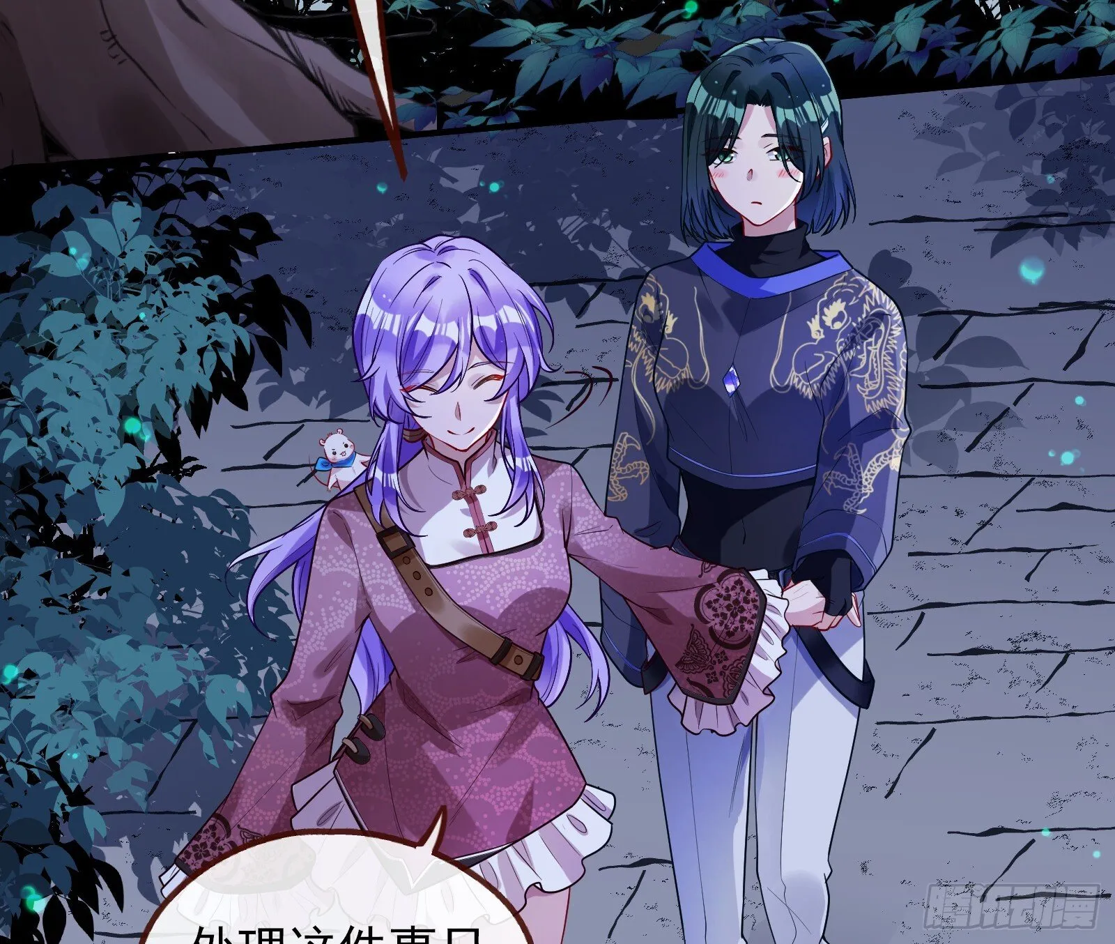 重逢 第61页