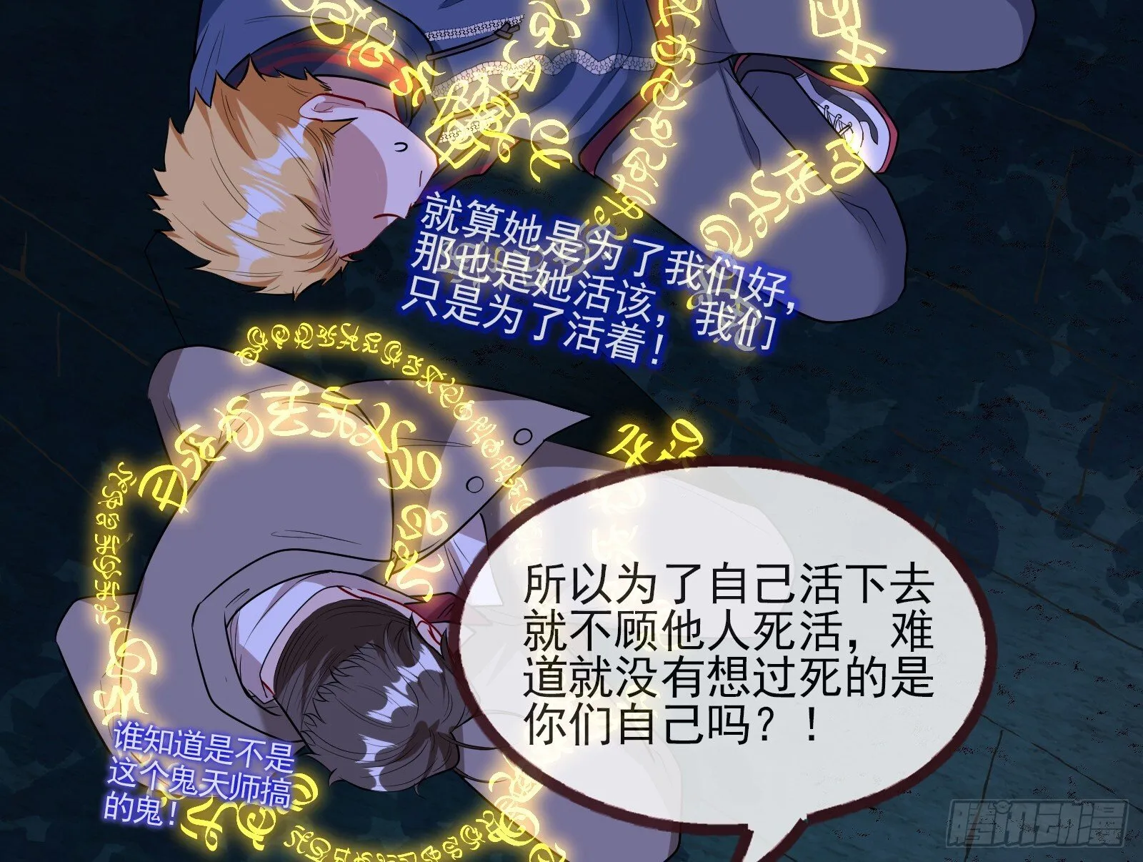 重逢 第67页