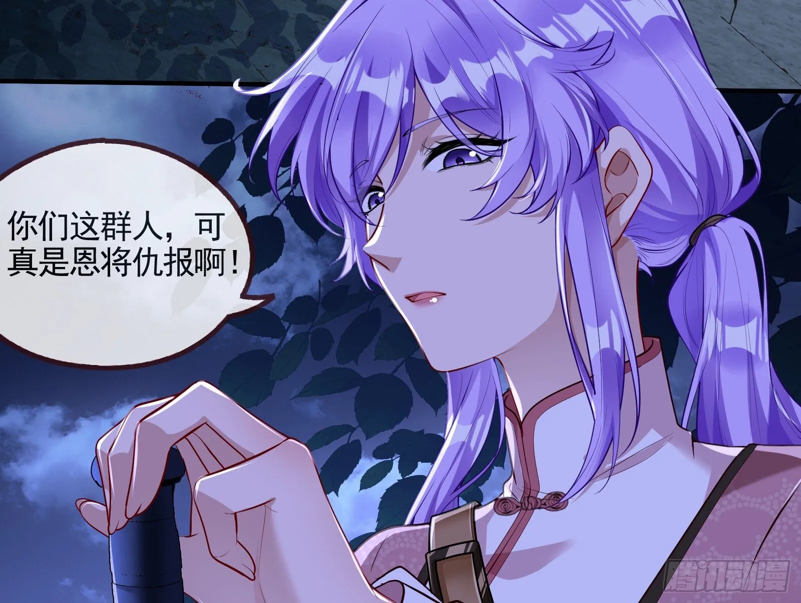 重逢 第70页