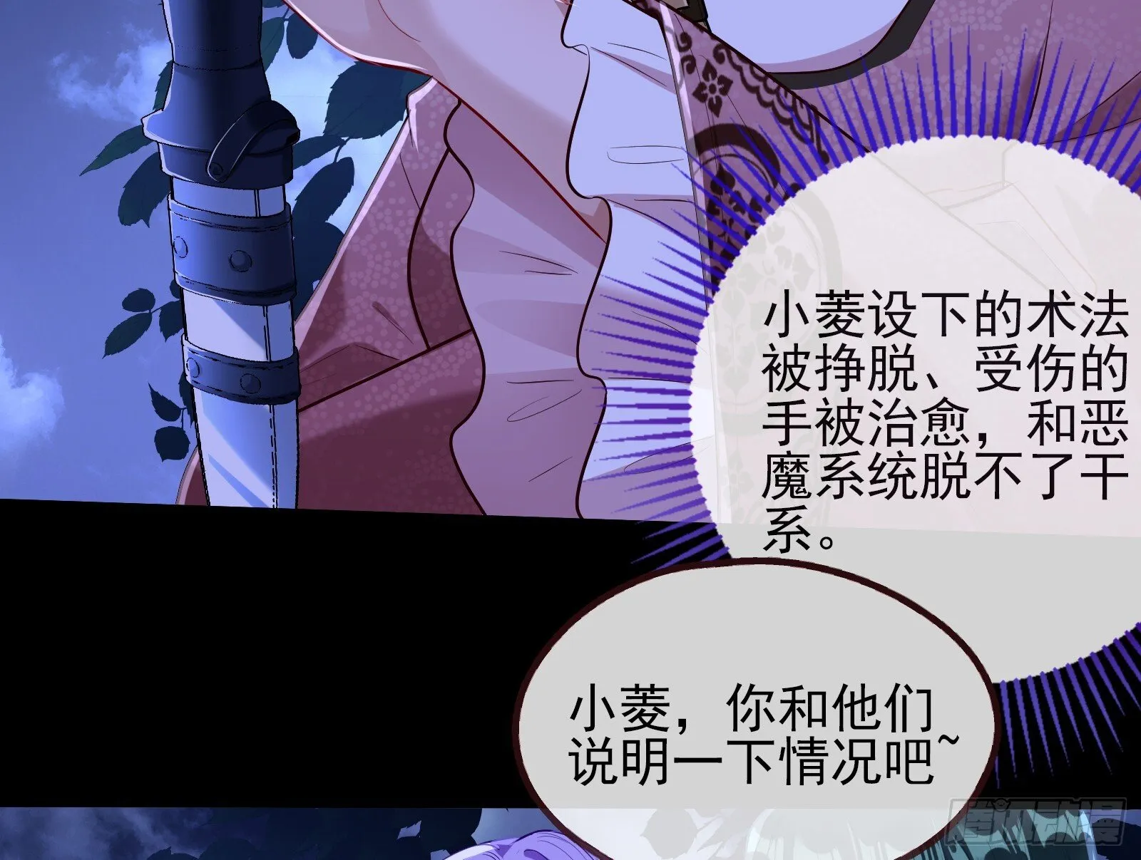 重逢 第71页